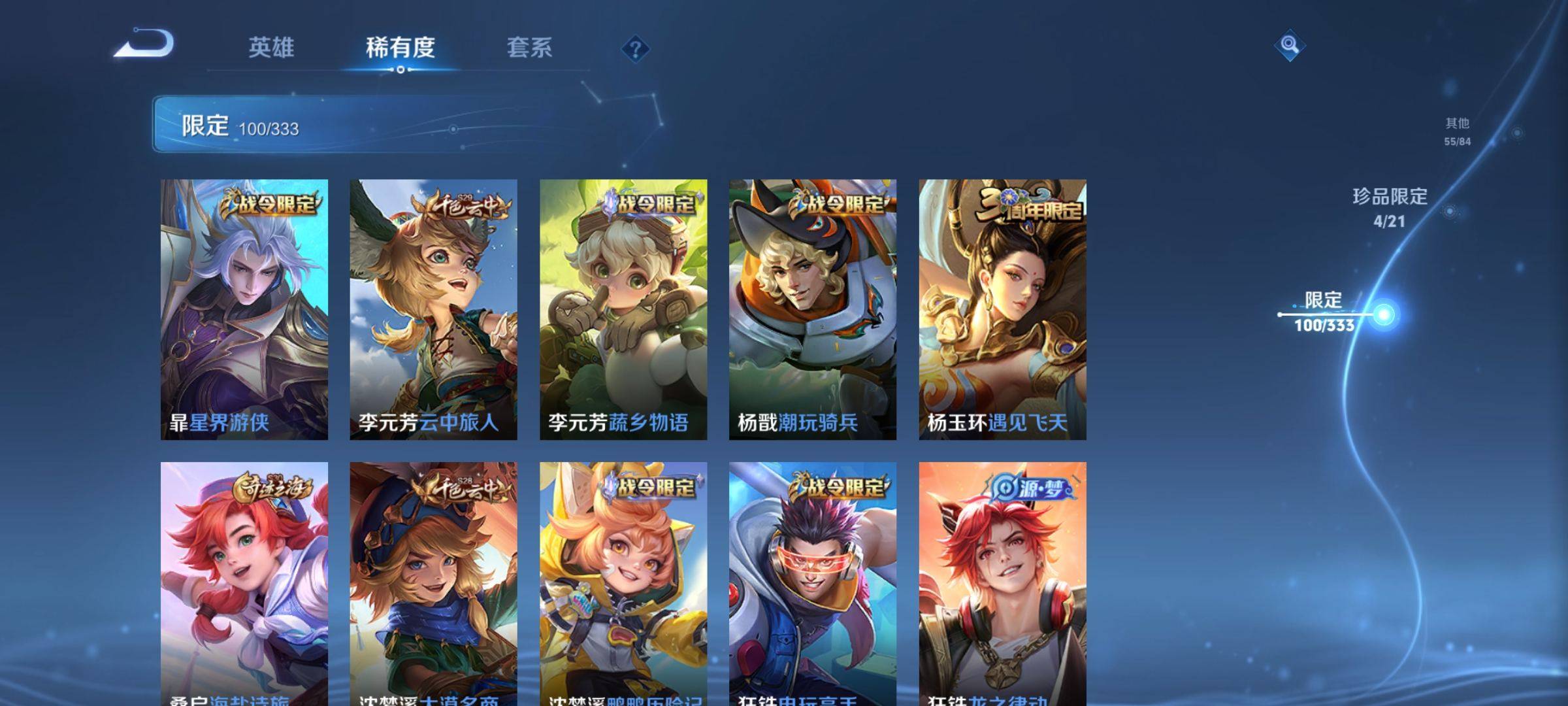 WZCMW3223385王者荣耀账号详情图15 WZCMW3223385王者荣耀账号详情图15