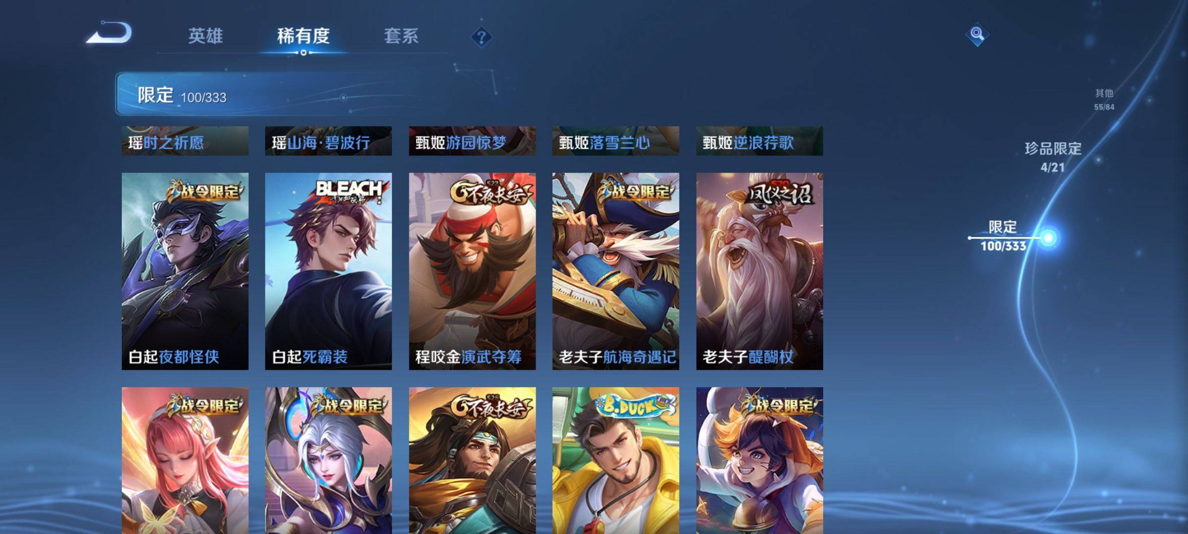 WZCMW3223385王者荣耀账号详情图17 WZCMW3223385王者荣耀账号详情图17
