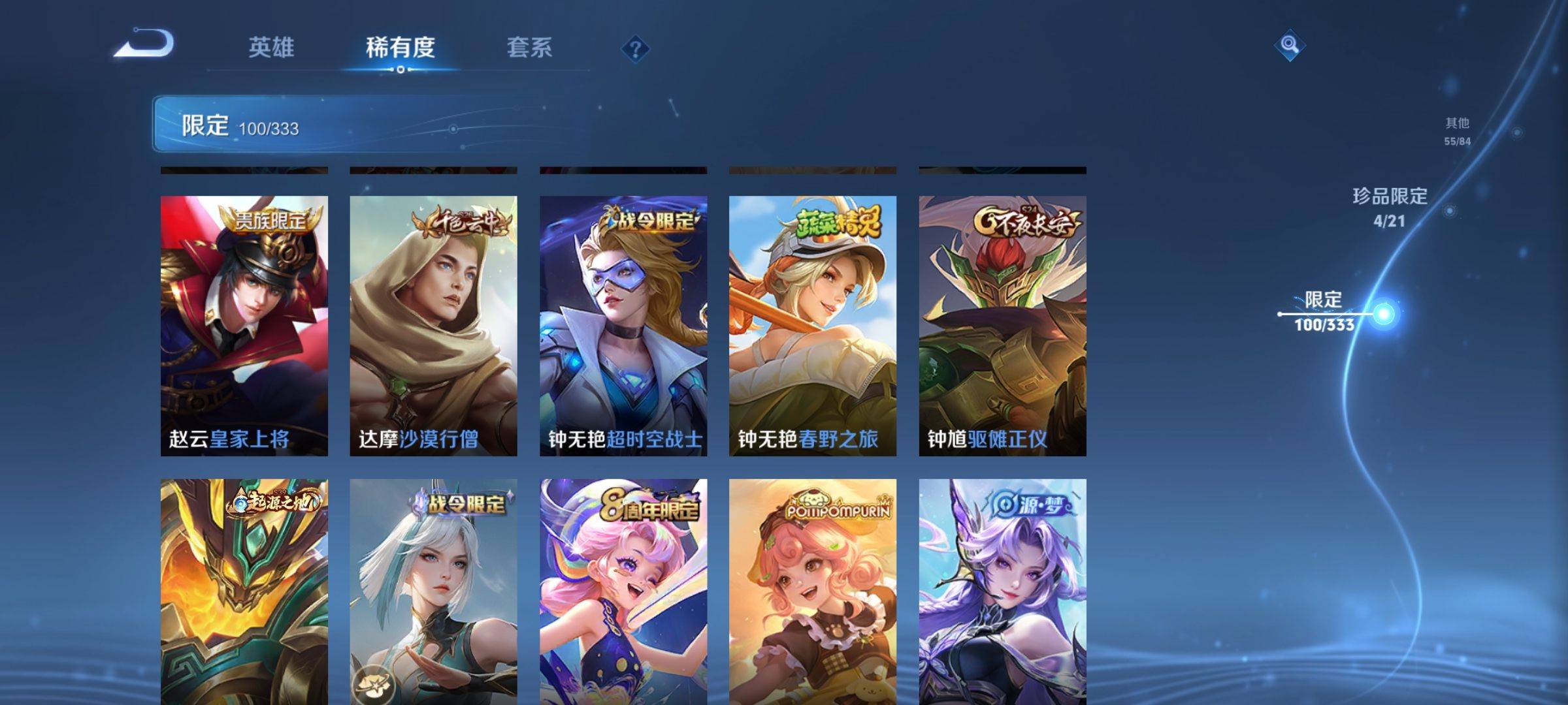 WZCMW3223385王者荣耀账号详情图19 WZCMW3223385王者荣耀账号详情图19
