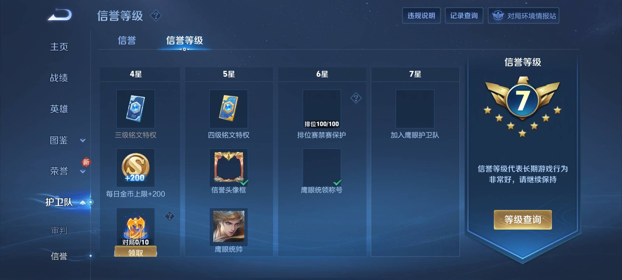WZCMW3223385王者荣耀账号详情图22 WZCMW3223385王者荣耀账号详情图22