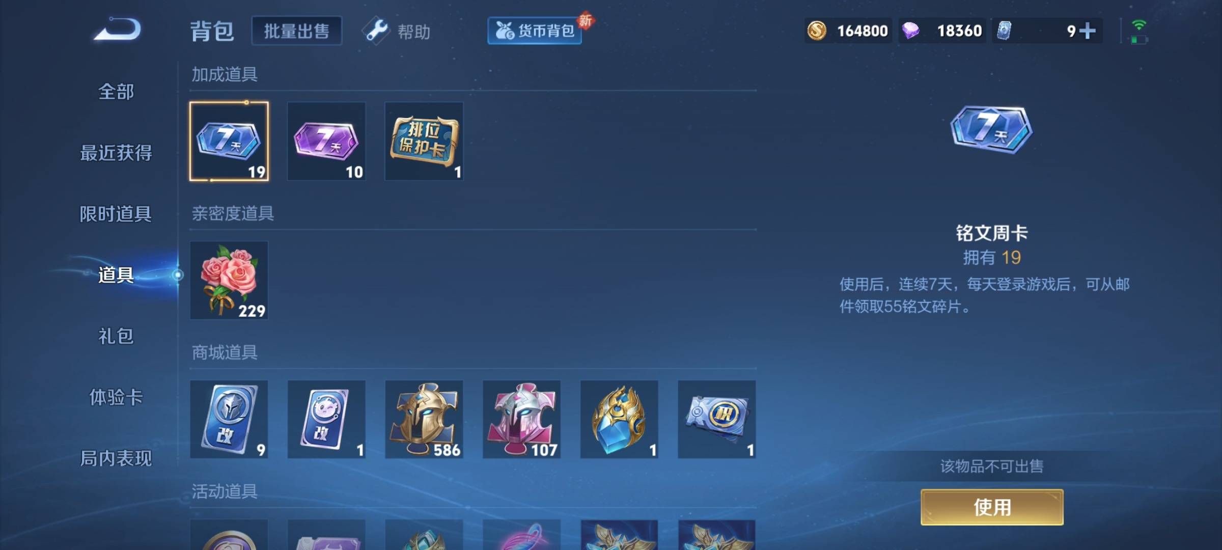 WZCMW3223385王者荣耀账号详情图23 WZCMW3223385王者荣耀账号详情图23