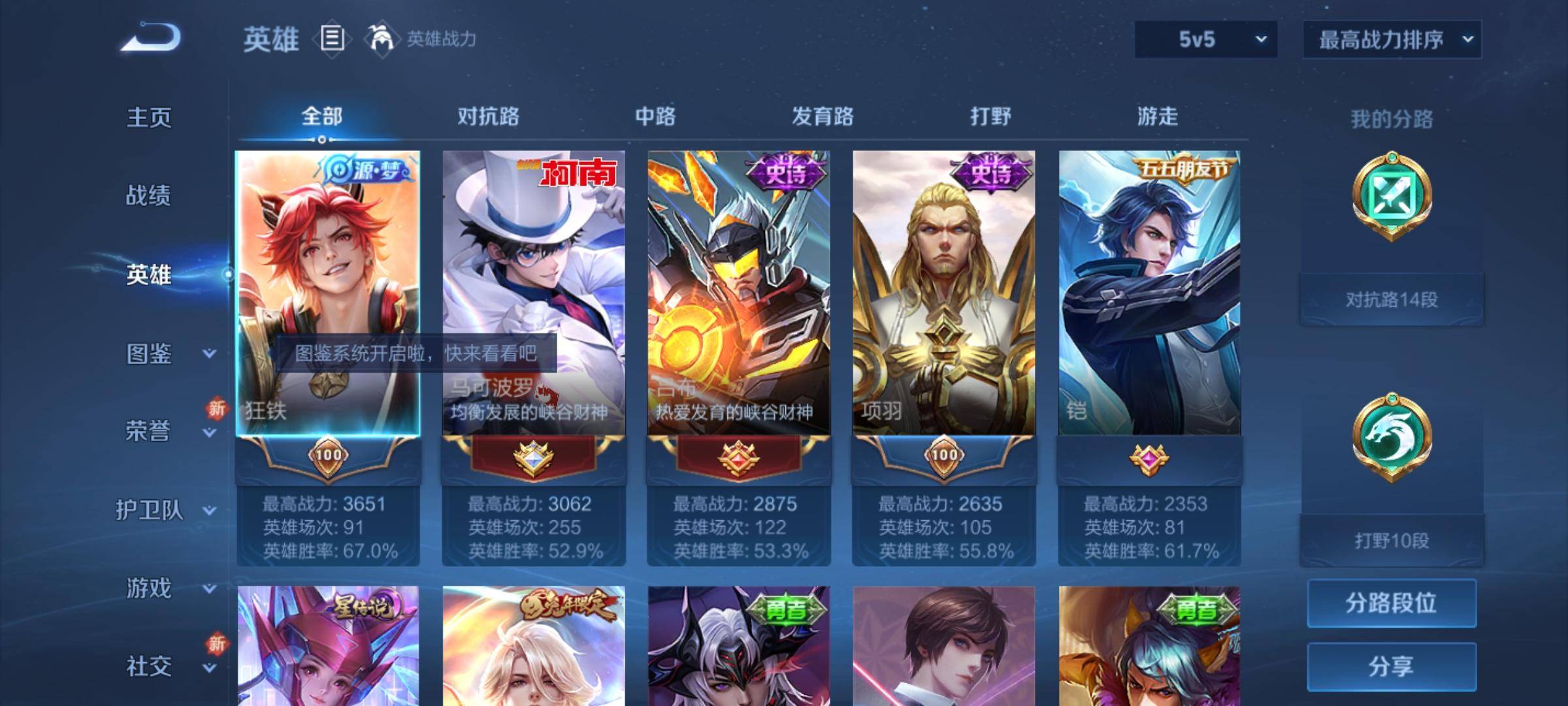 WZCMW3231552王者荣耀账号详情图3