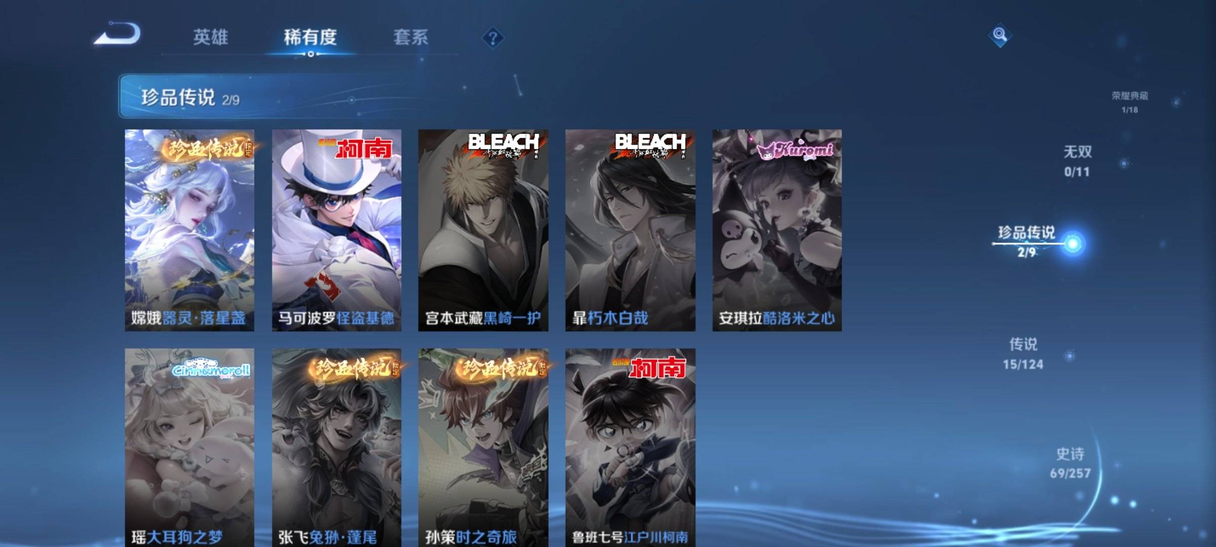 WZCMW3231552王者荣耀账号详情图6