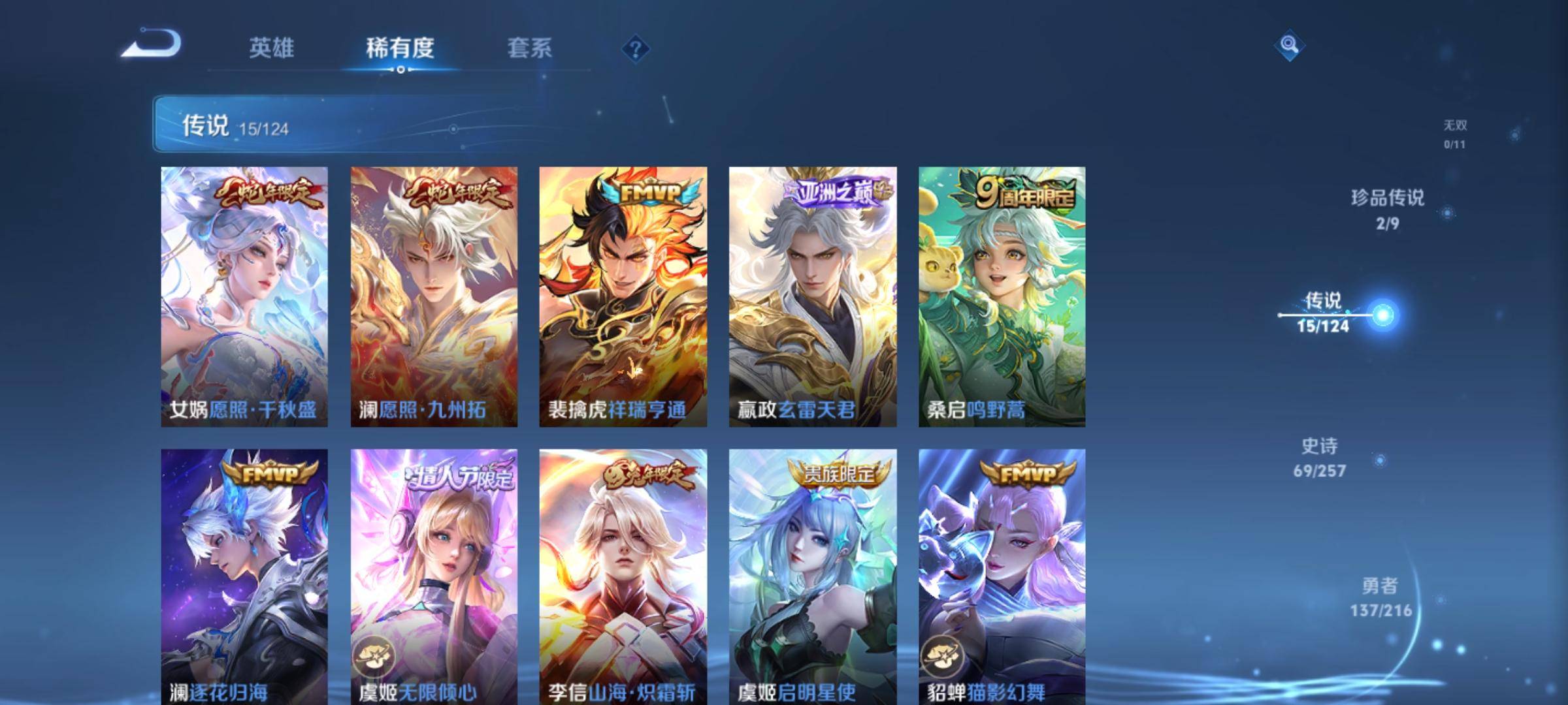 WZCMW3231552王者荣耀账号详情图7