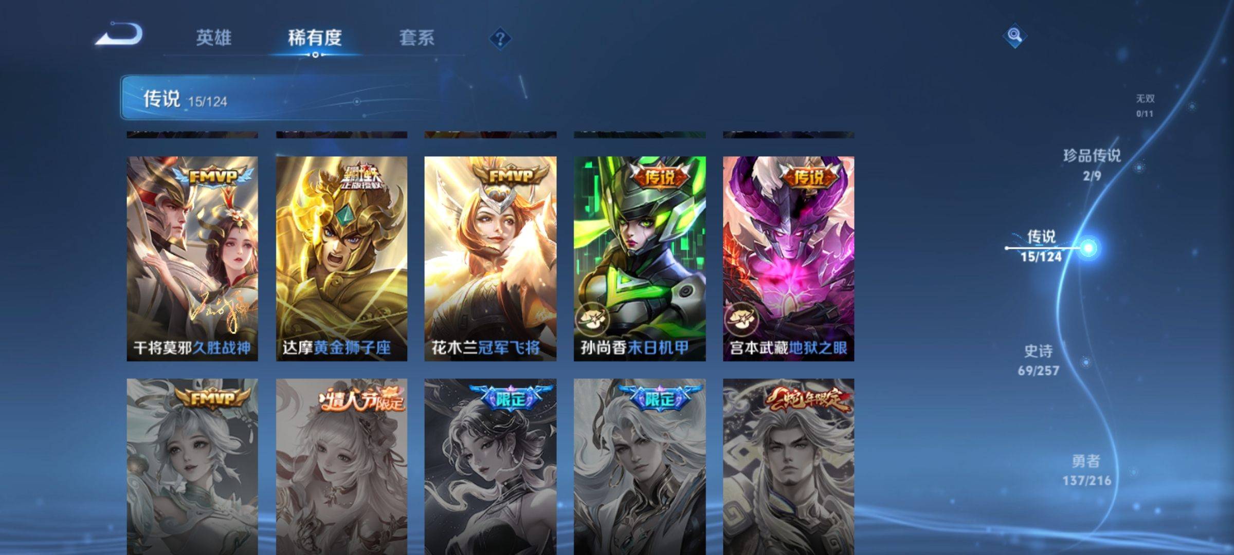 WZCMW3231552王者荣耀账号详情图8