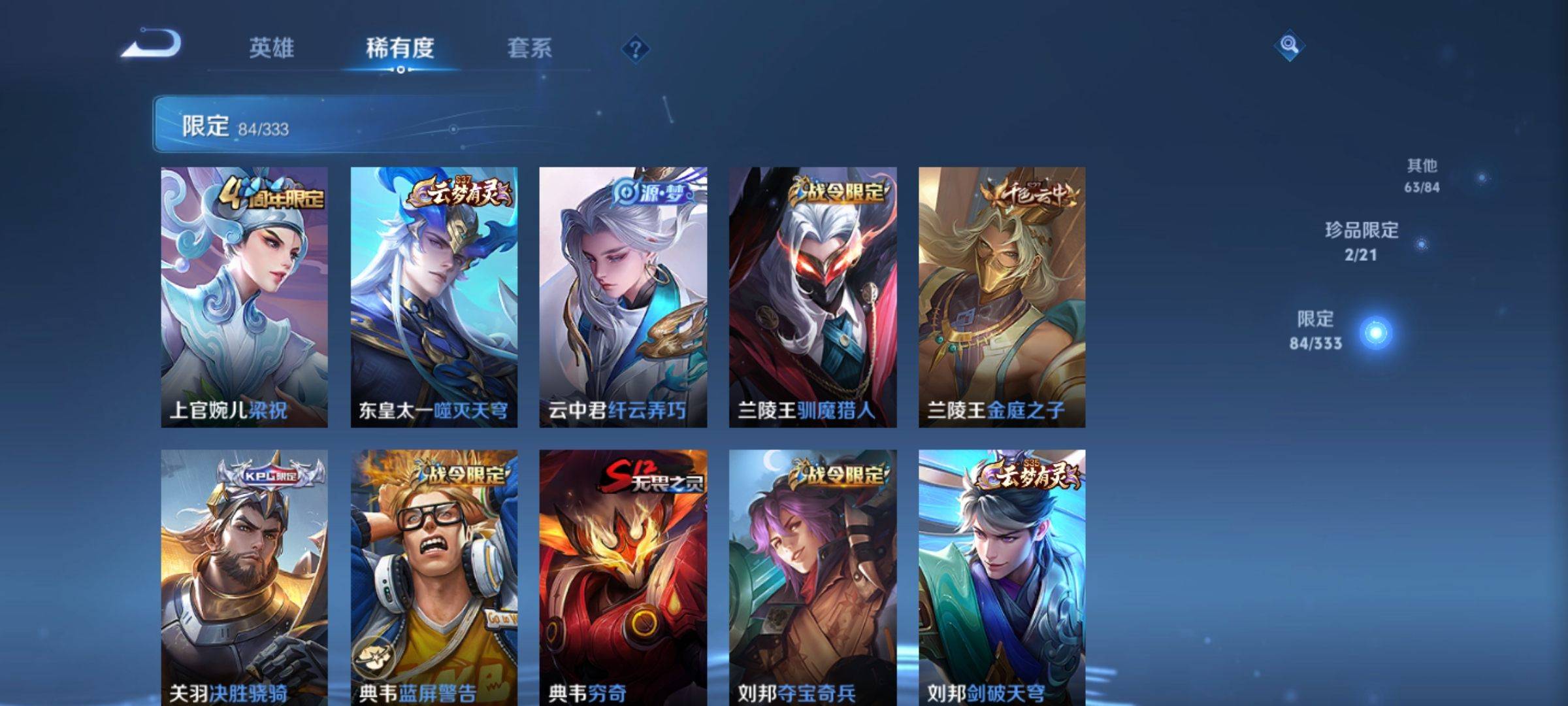 WZCMW3231552王者荣耀账号详情图9