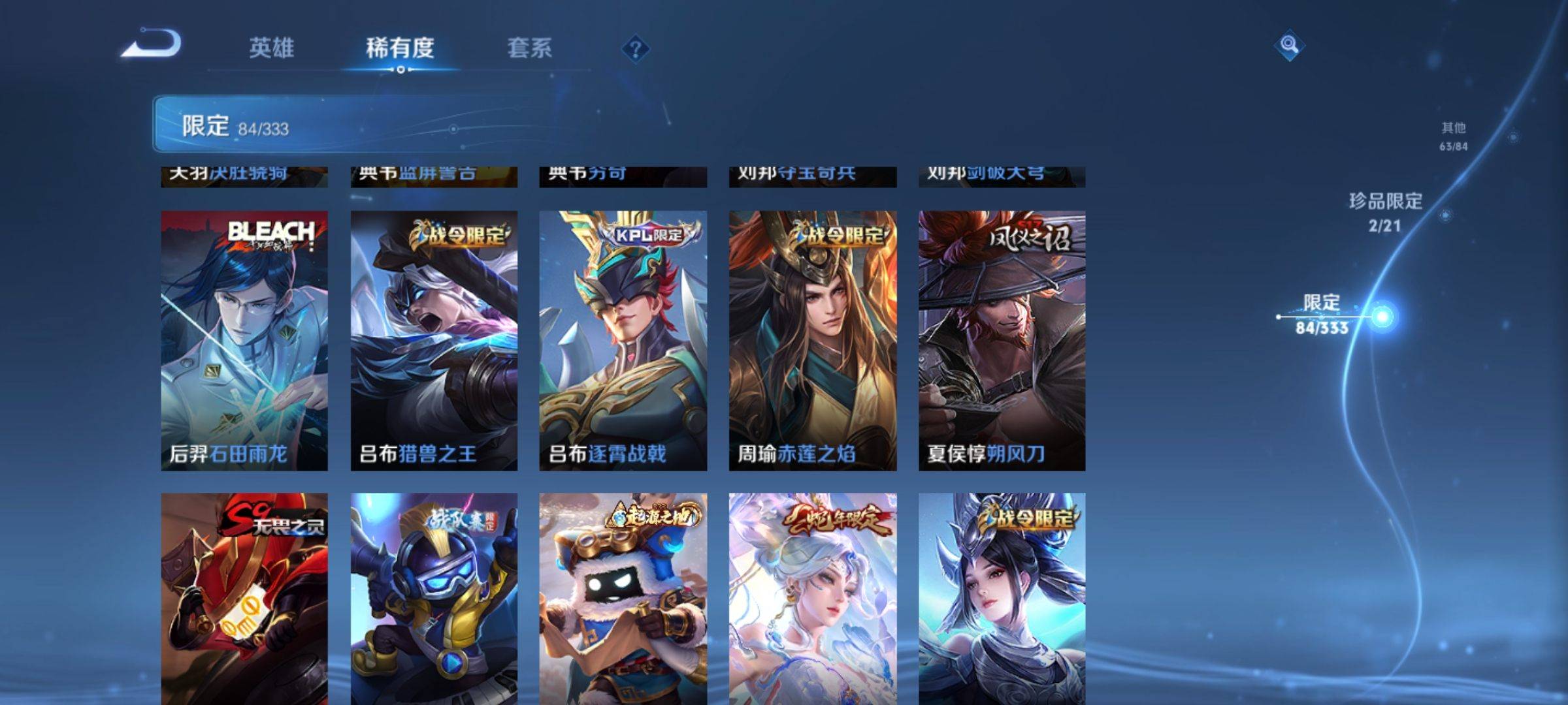 WZCMW3231552王者荣耀账号详情图10