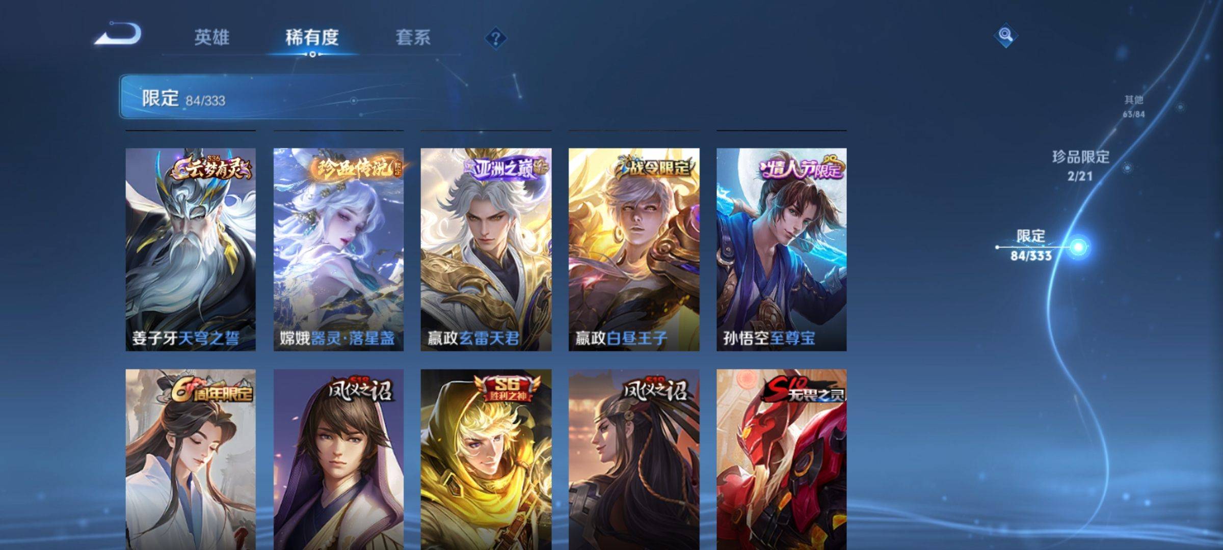 WZCMW3231552王者荣耀账号详情图11