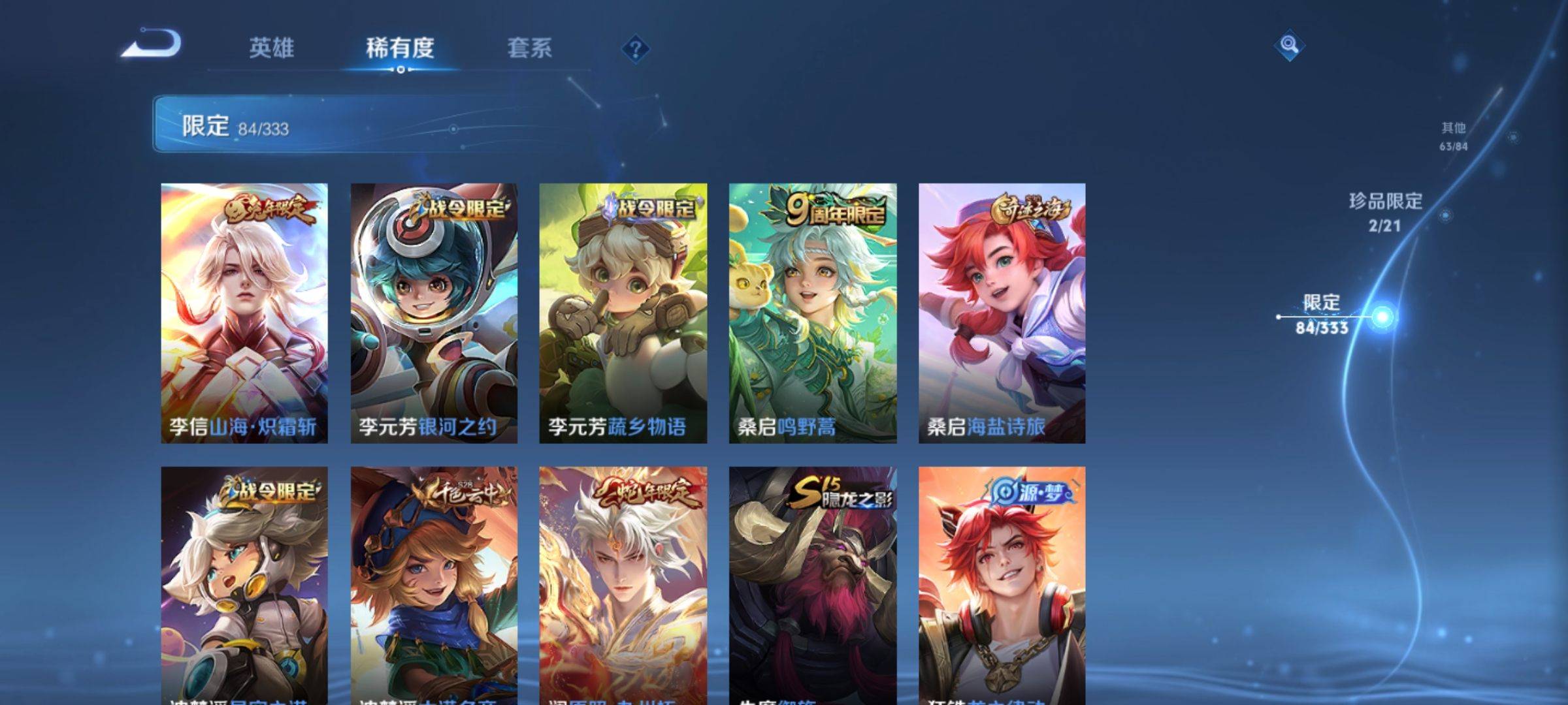 WZCMW3231552王者荣耀账号详情图12