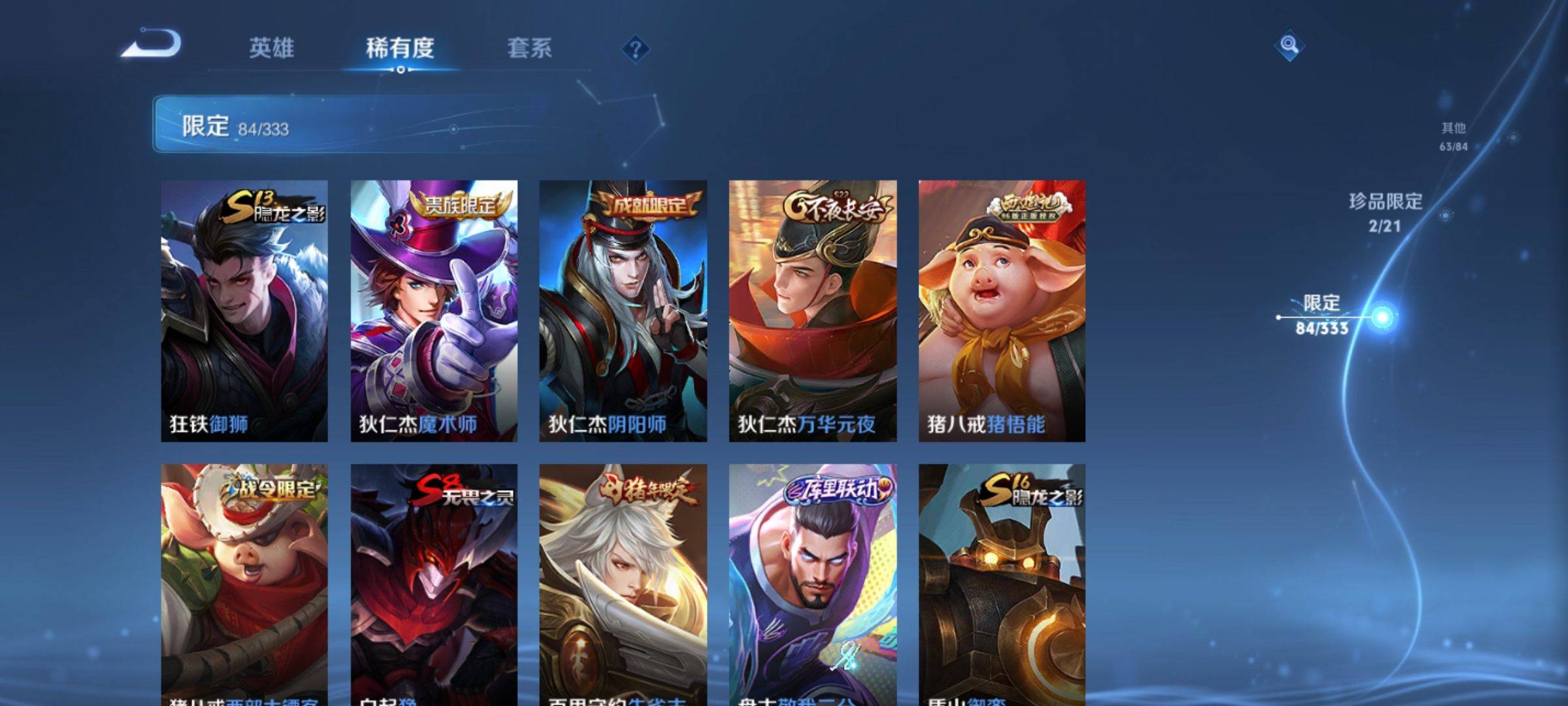 WZCMW3231552王者荣耀账号详情图13
