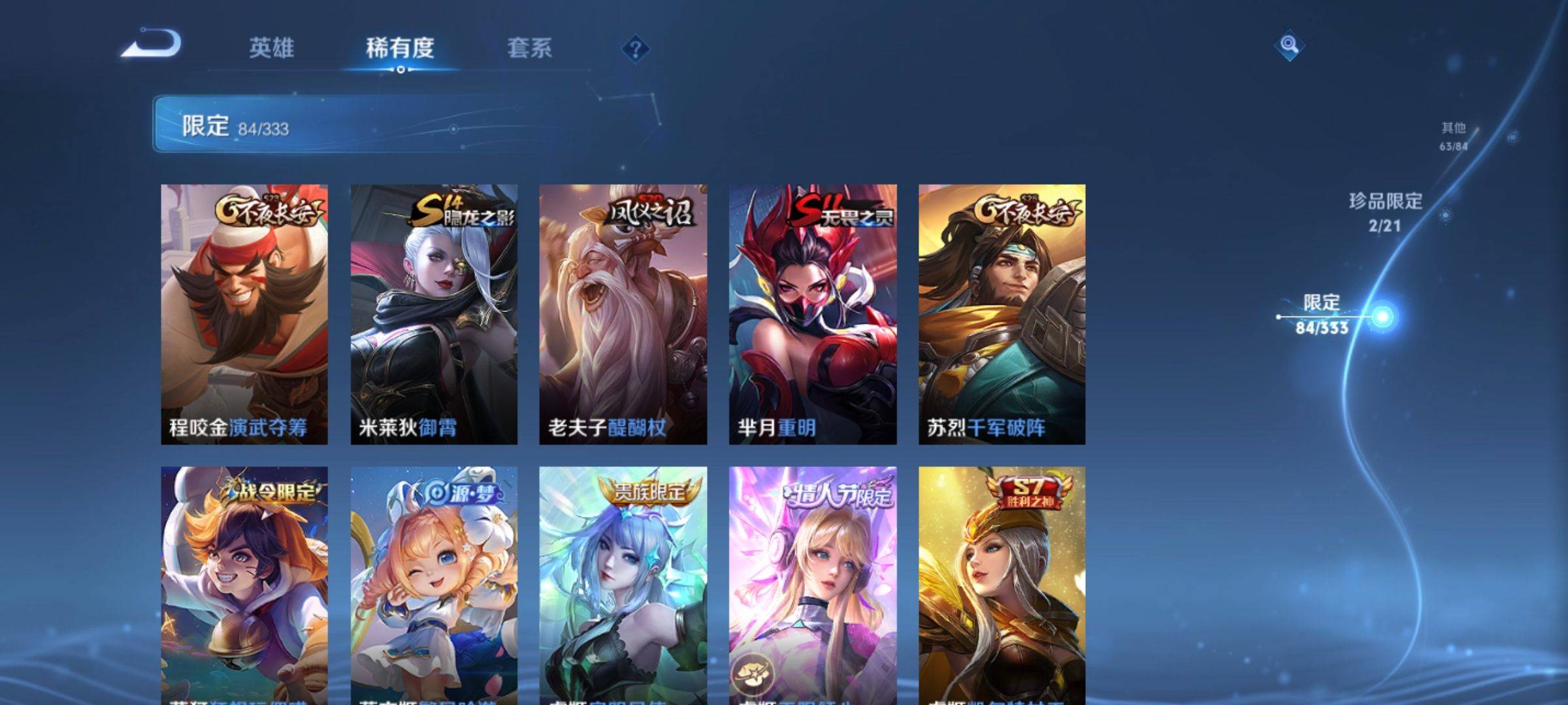 WZCMW3231552王者荣耀账号详情图14