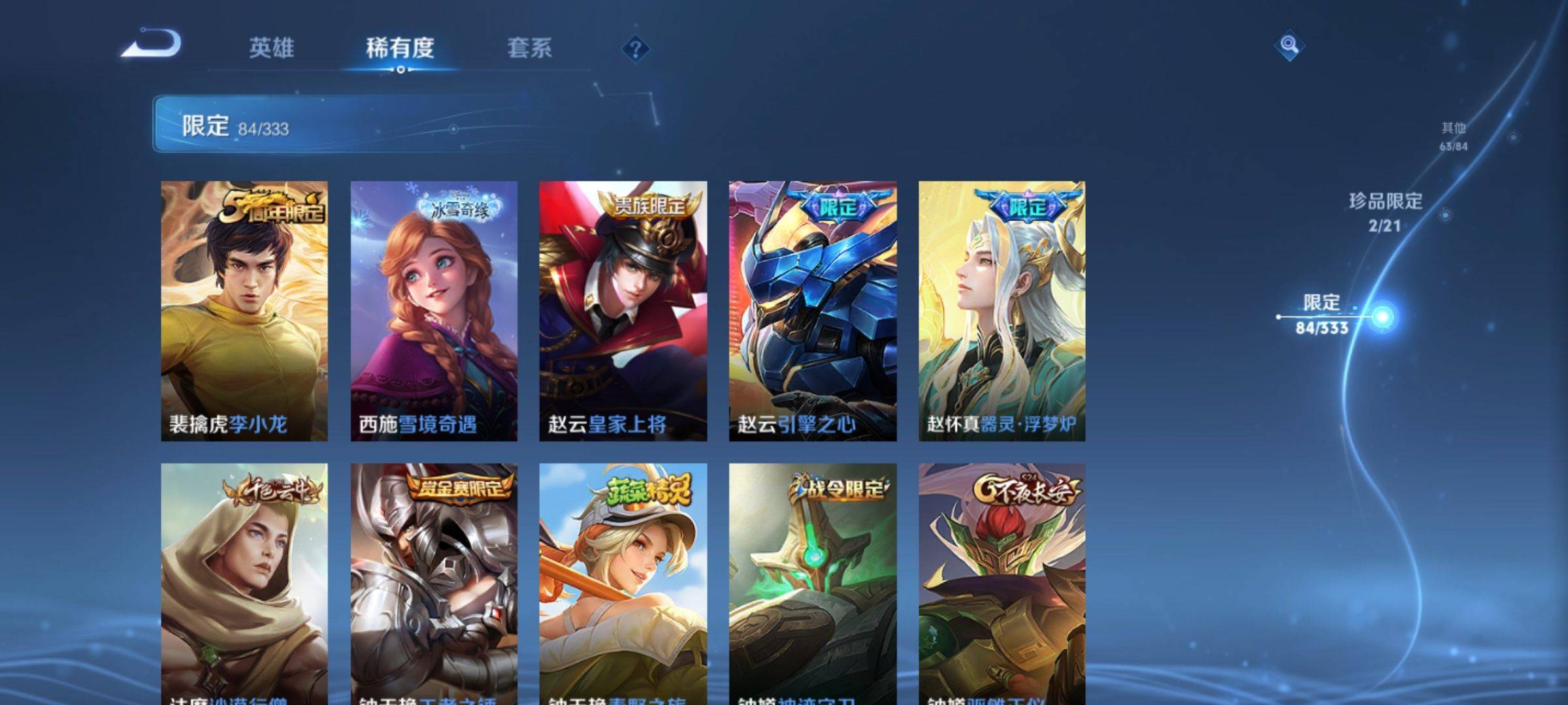 WZCMW3231552王者荣耀账号详情图15