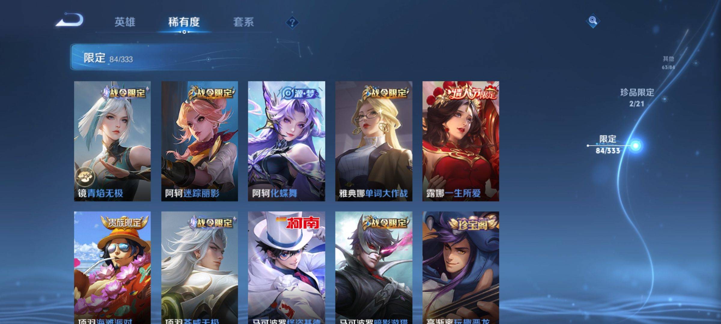 WZCMW3231552王者荣耀账号详情图16