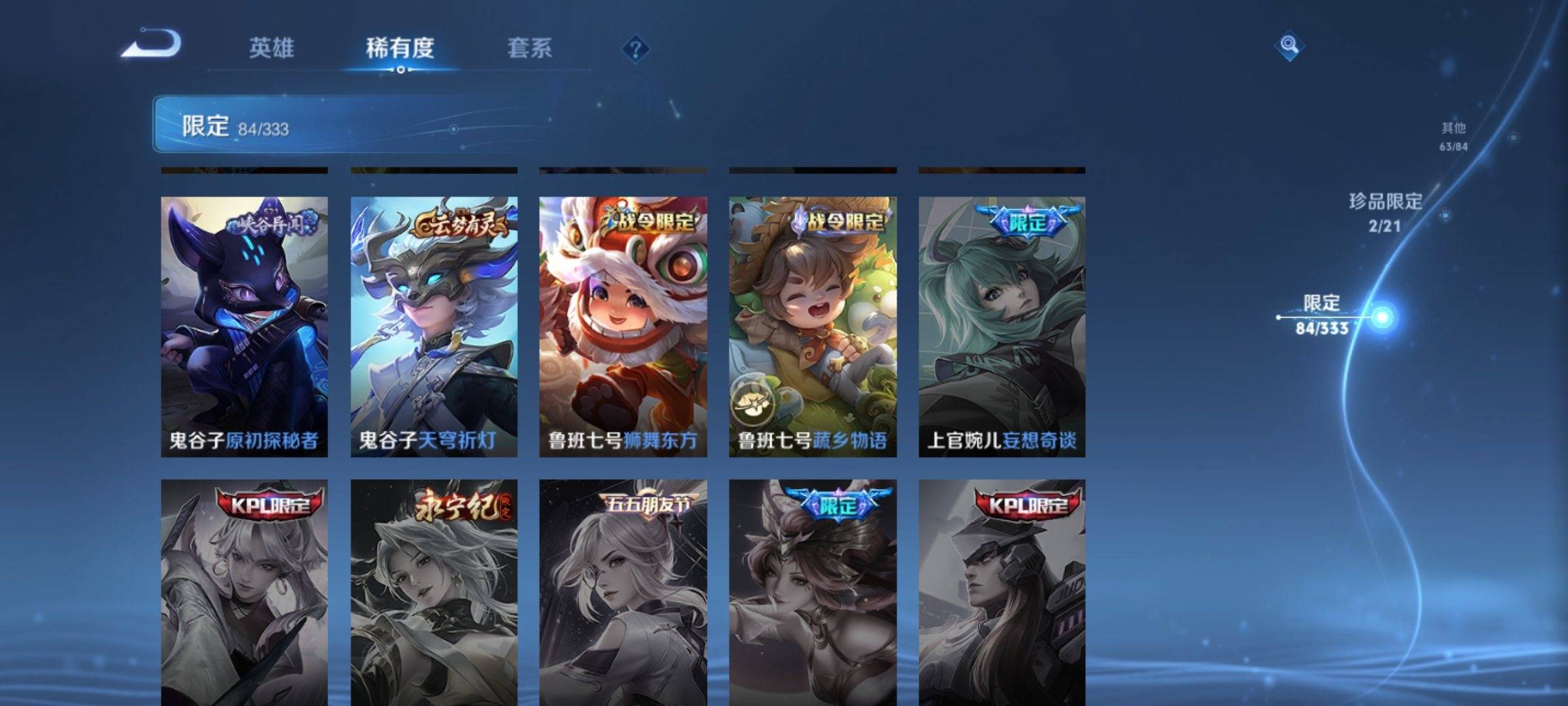 WZCMW3231552王者荣耀账号详情图17