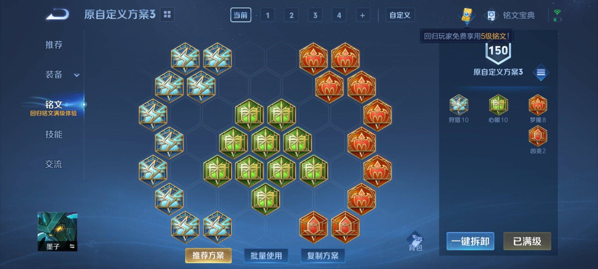 WZCMW3231552王者荣耀账号详情图21