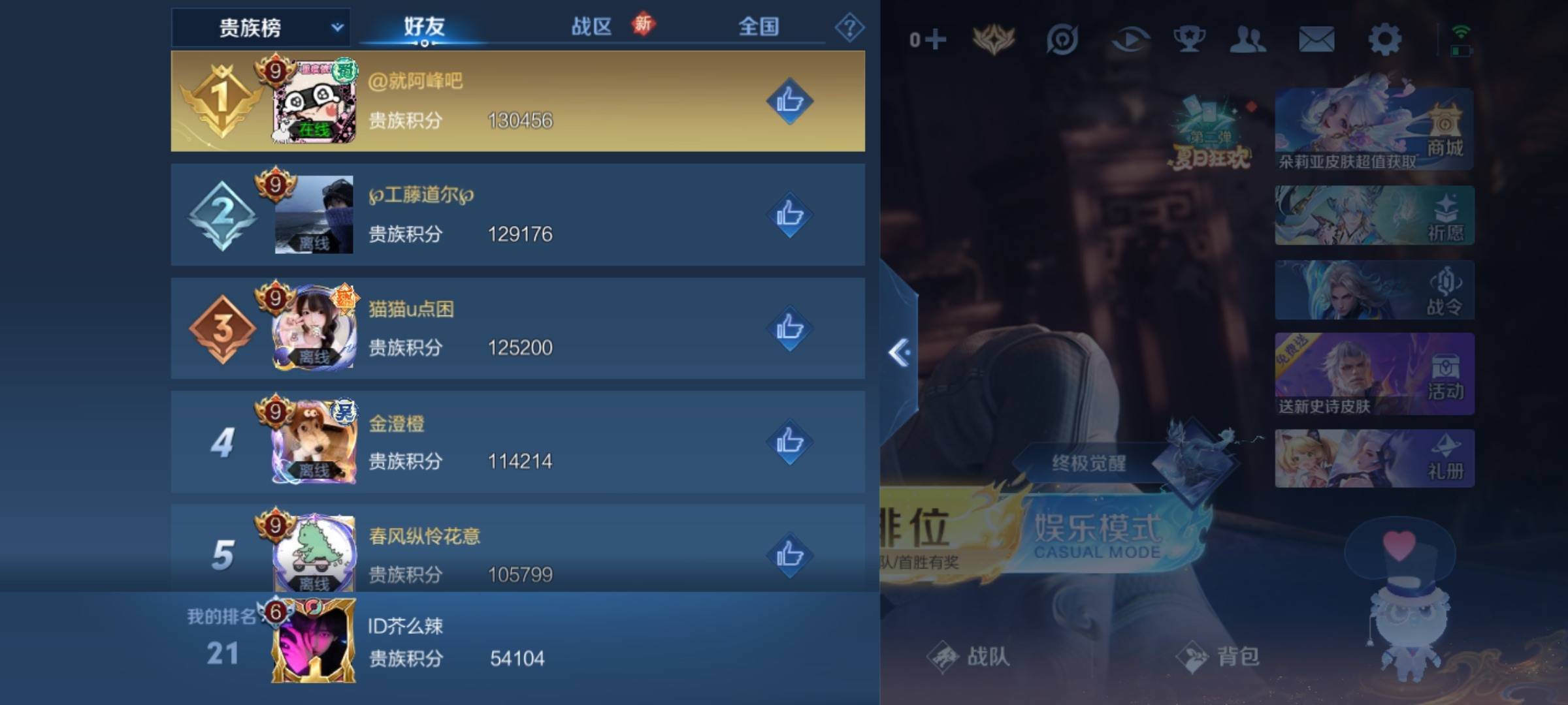 WZCMW3231552王者荣耀账号详情图30
