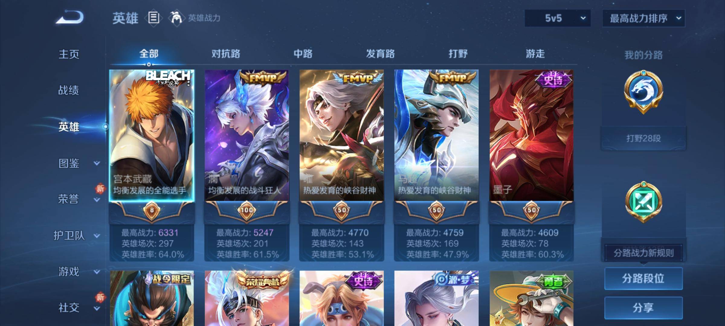 WZCMW3231562王者荣耀账号详情图2