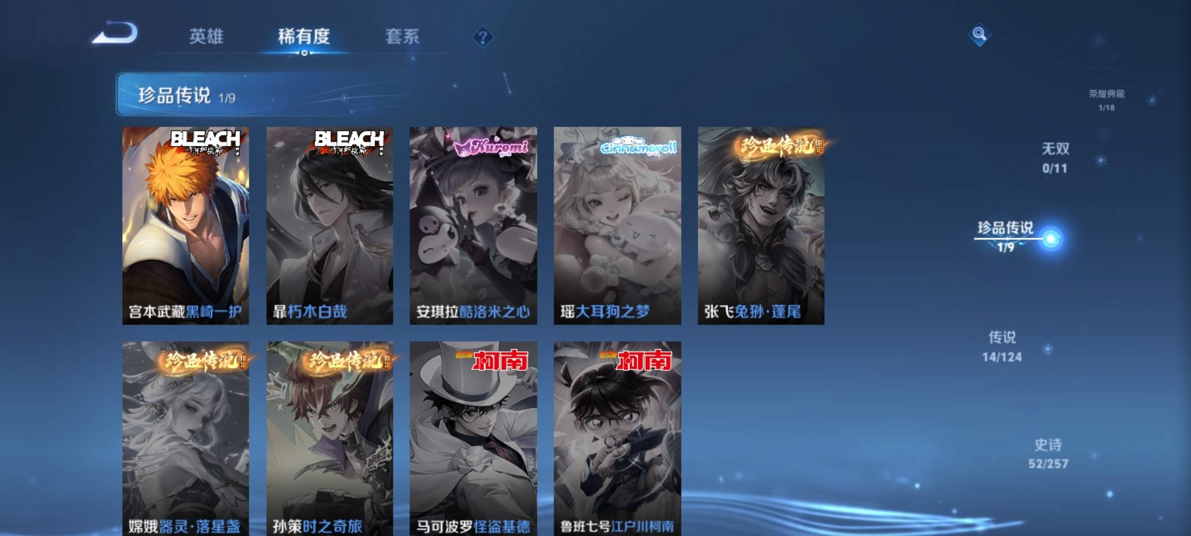 WZCMW3231562王者荣耀账号详情图6
