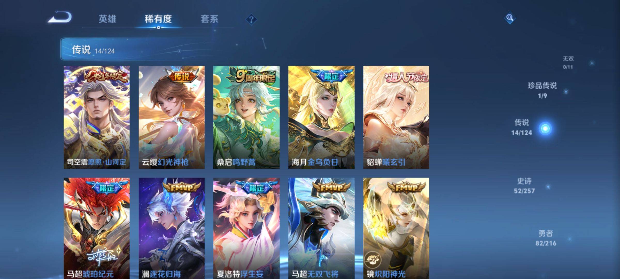 WZCMW3231562王者荣耀账号详情图7
