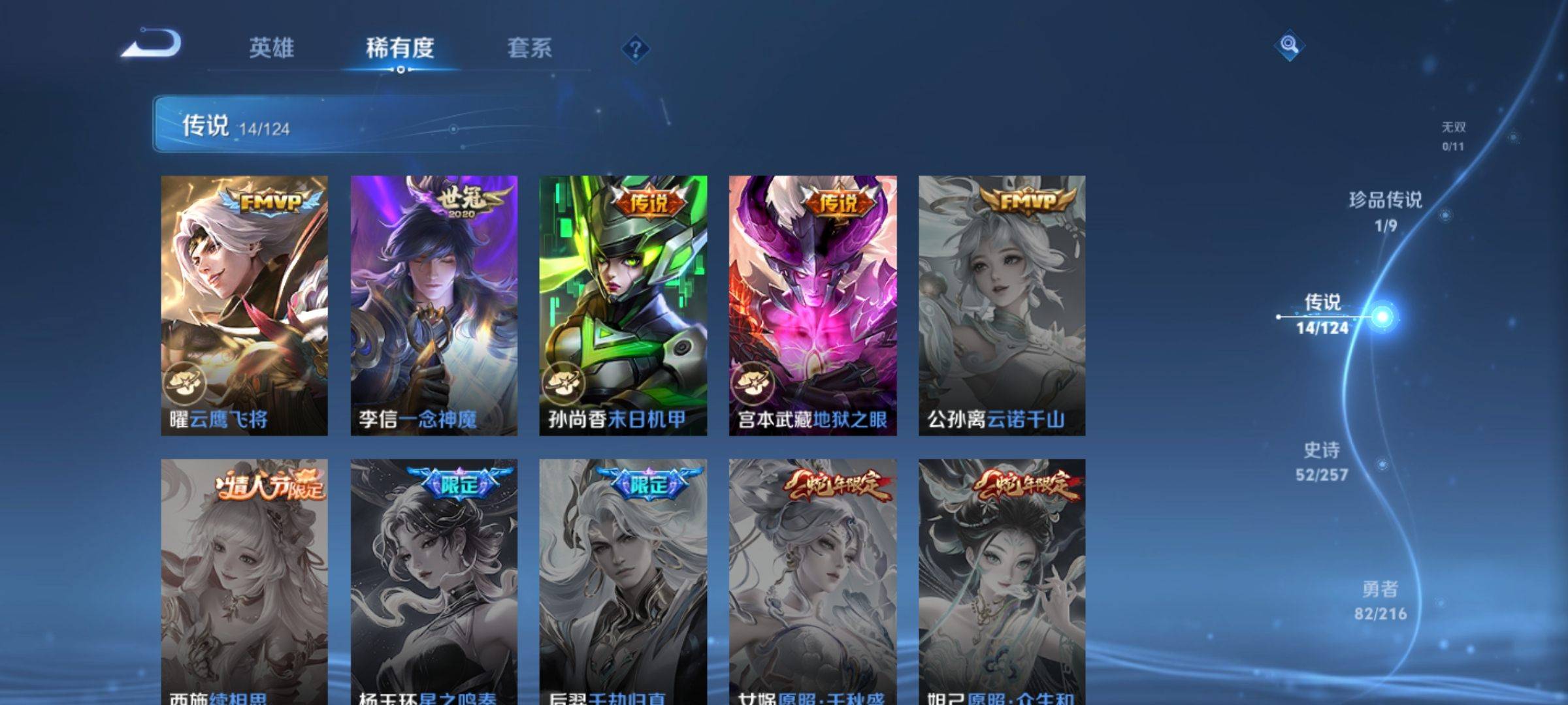 WZCMW3231562王者荣耀账号详情图8