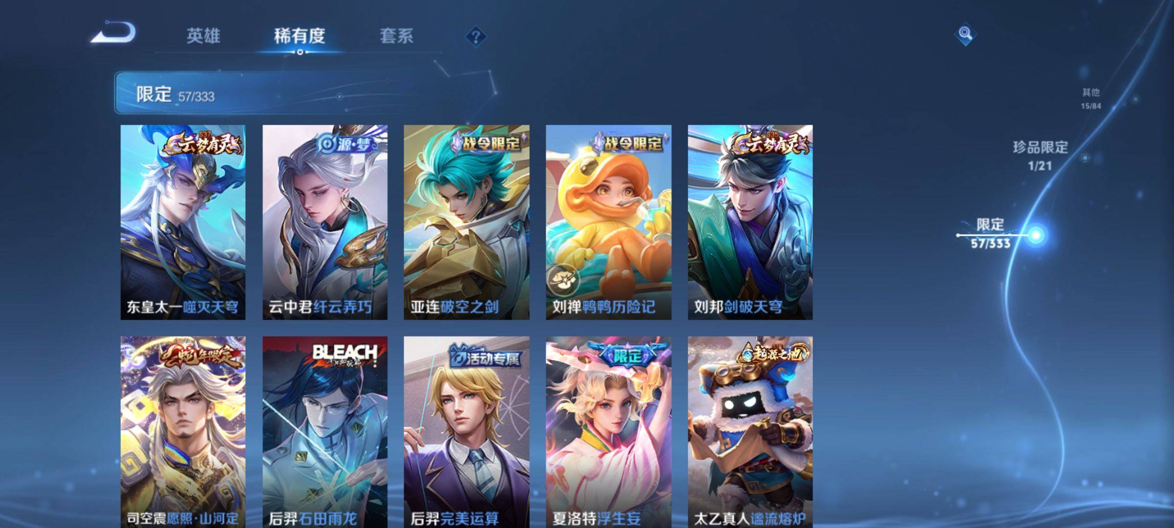 WZCMW3231562王者荣耀账号详情图9