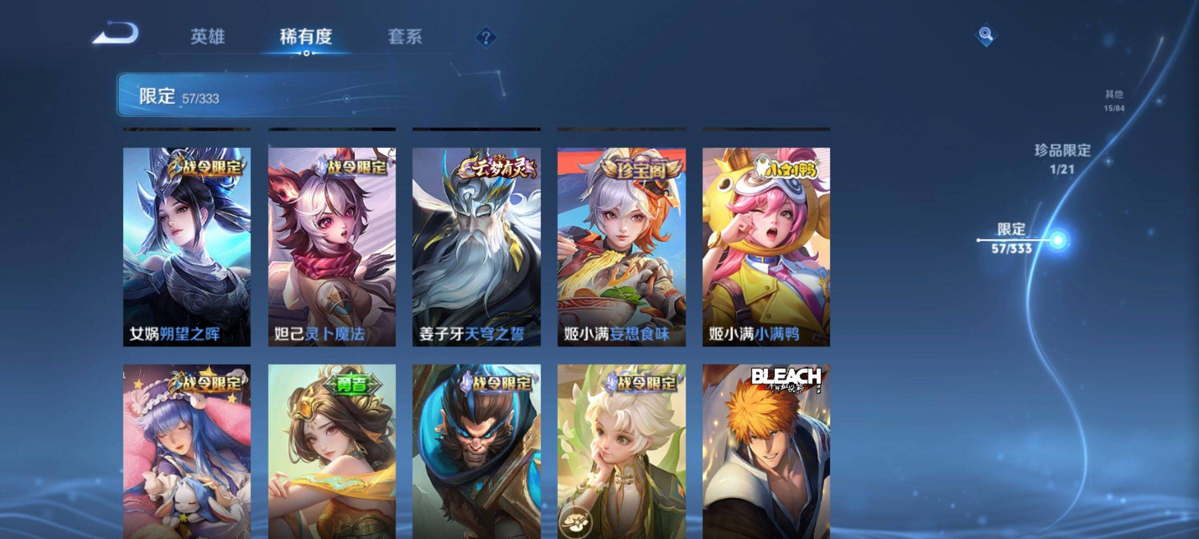 WZCMW3231562王者荣耀账号详情图10