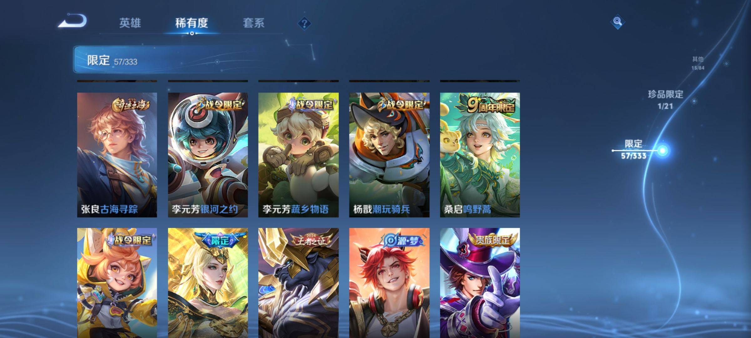 WZCMW3231562王者荣耀账号详情图11