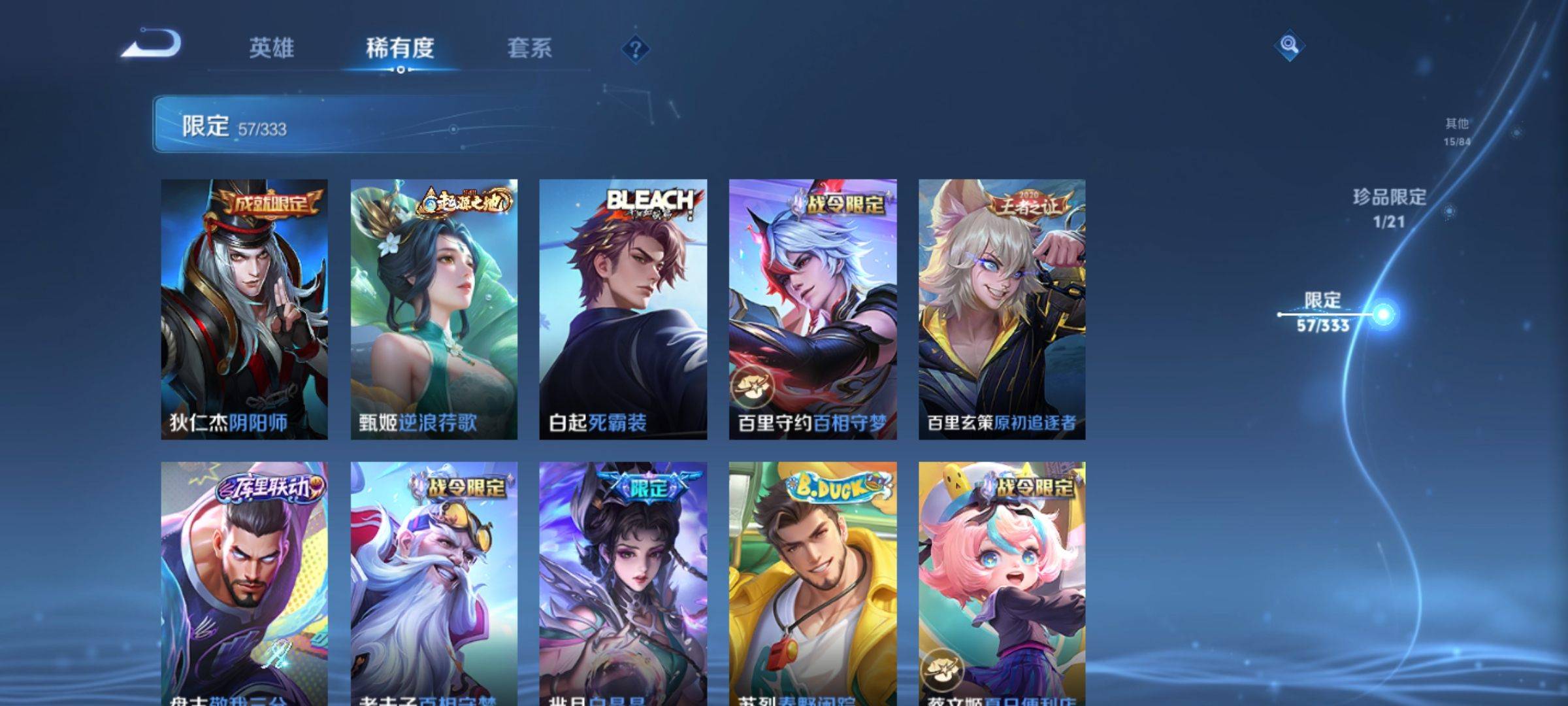 WZCMW3231562王者荣耀账号详情图12