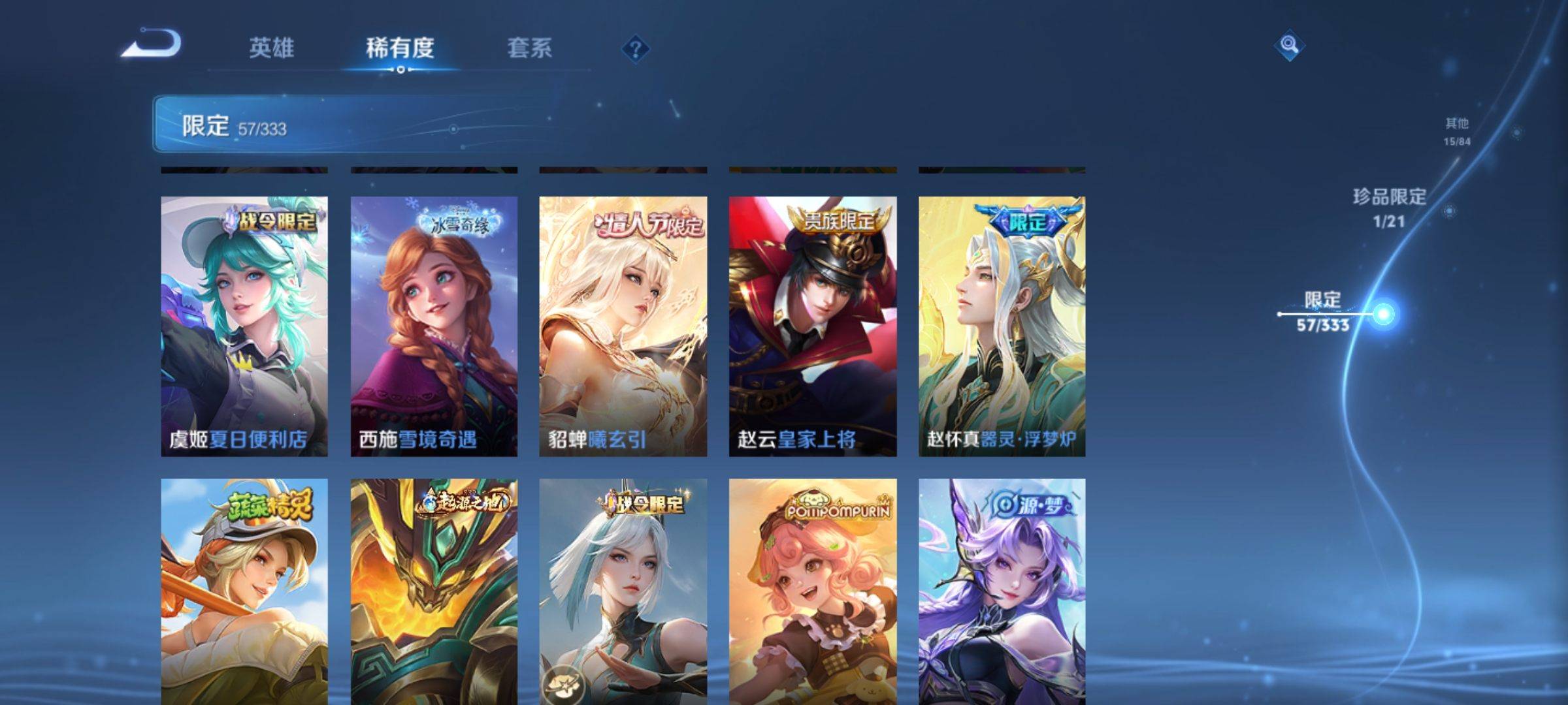 WZCMW3231562王者荣耀账号详情图13