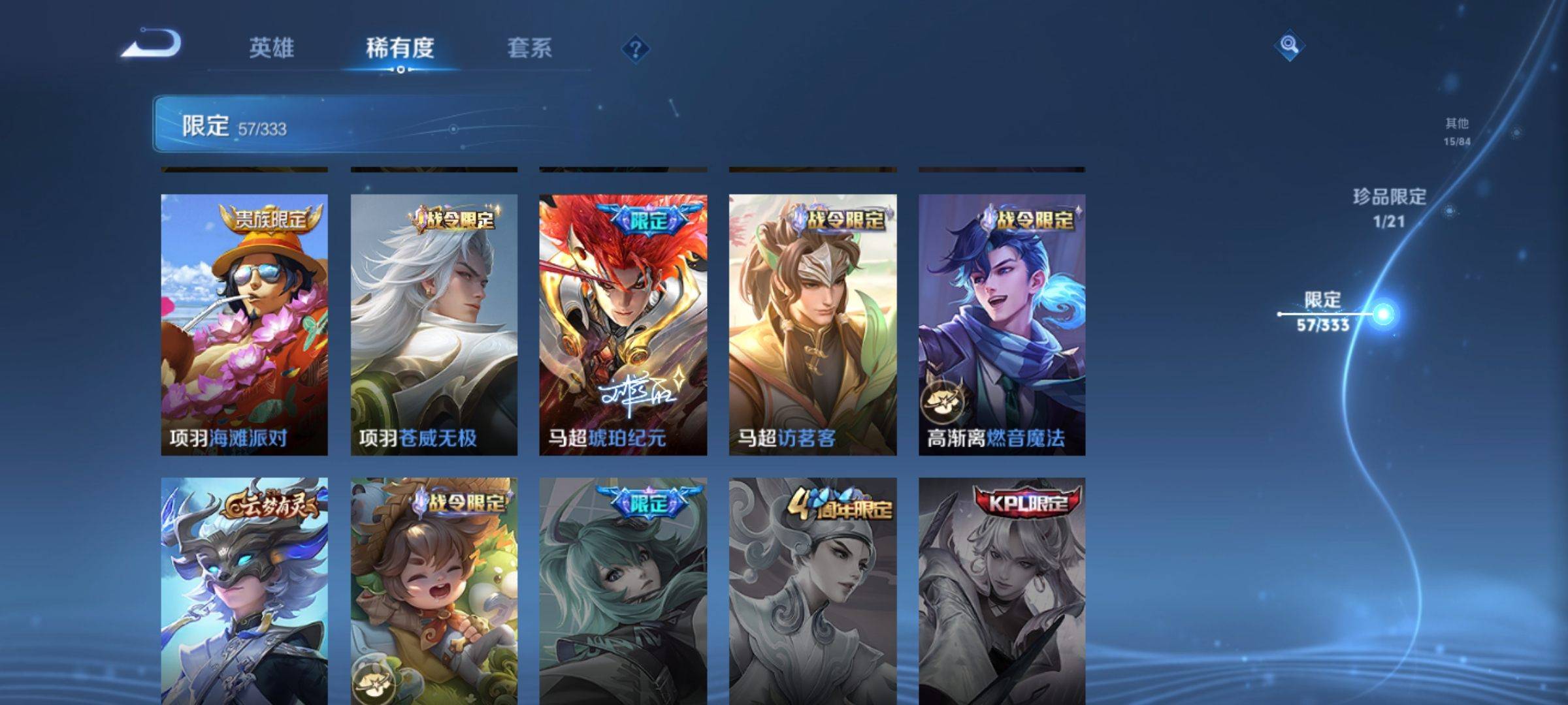 WZCMW3231562王者荣耀账号详情图14
