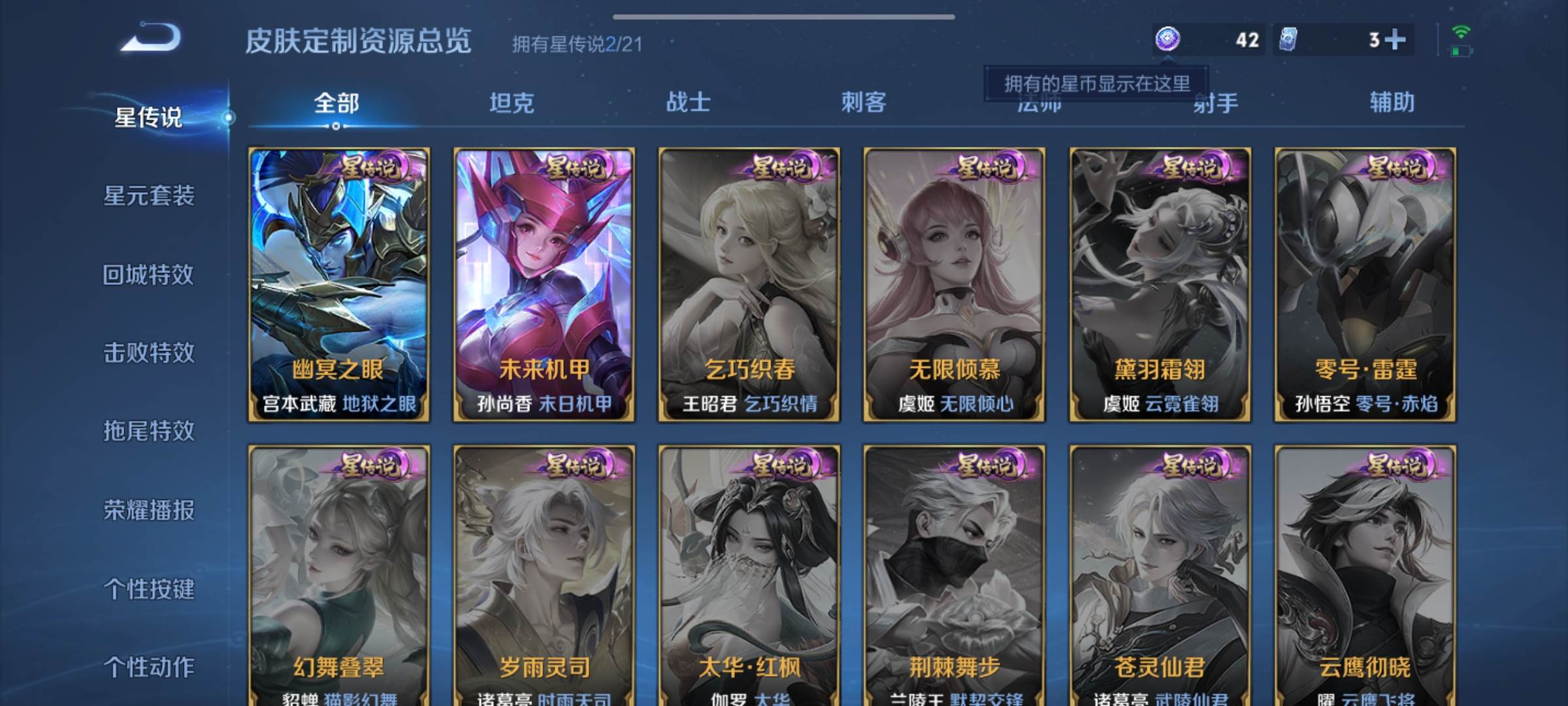 WZCMW3231562王者荣耀账号详情图17