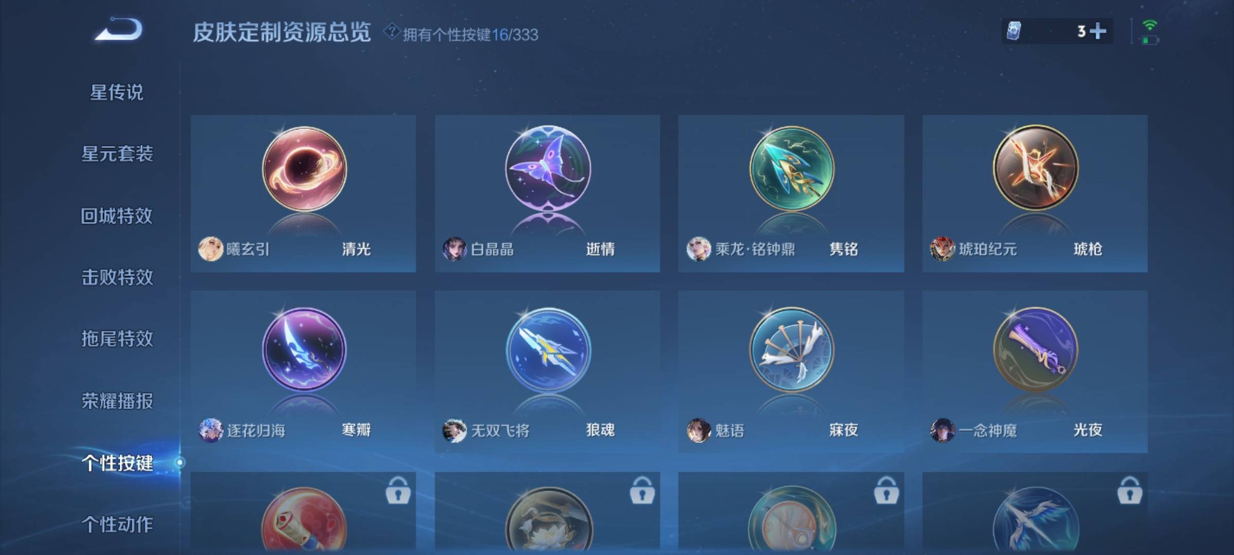 WZCMW3231562王者荣耀账号详情图19