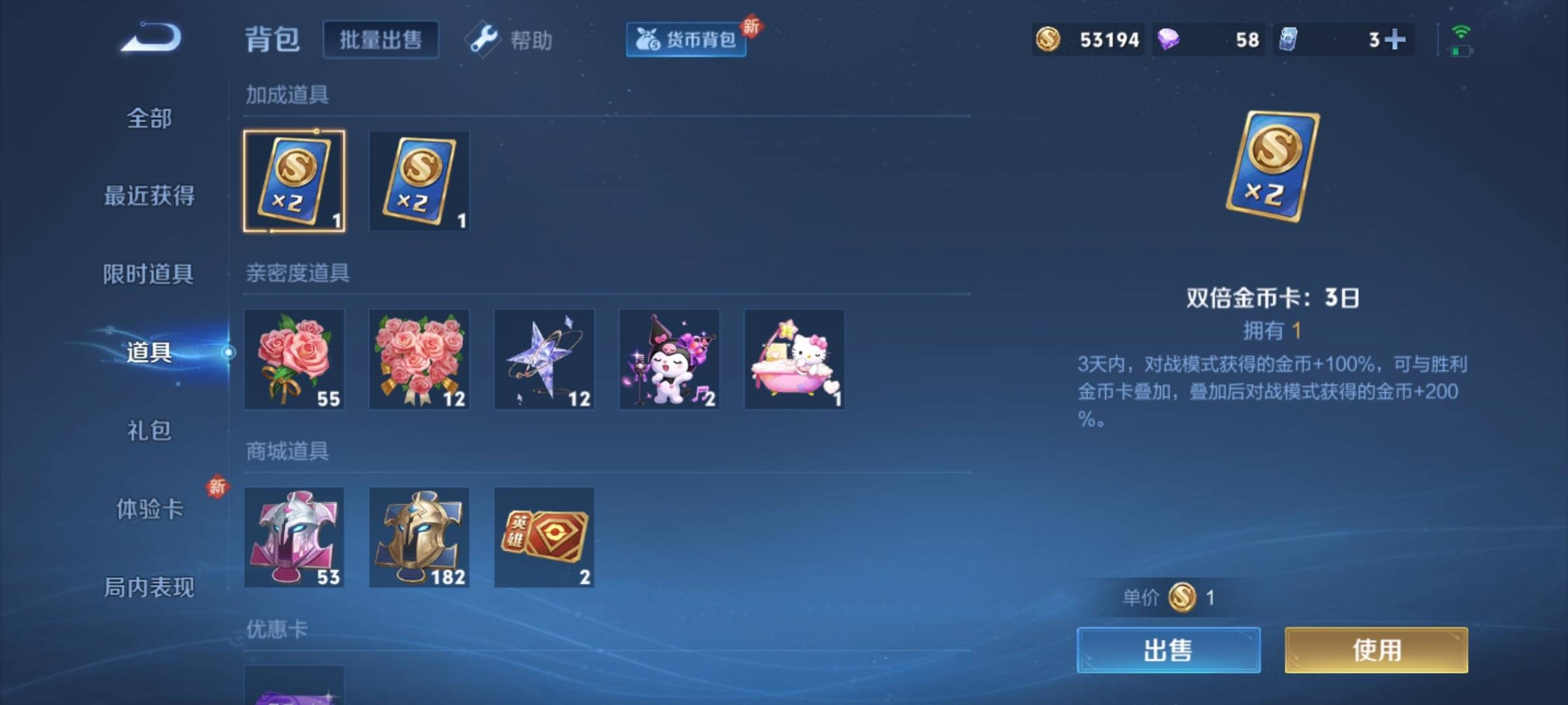 WZCMW3231562王者荣耀账号详情图20