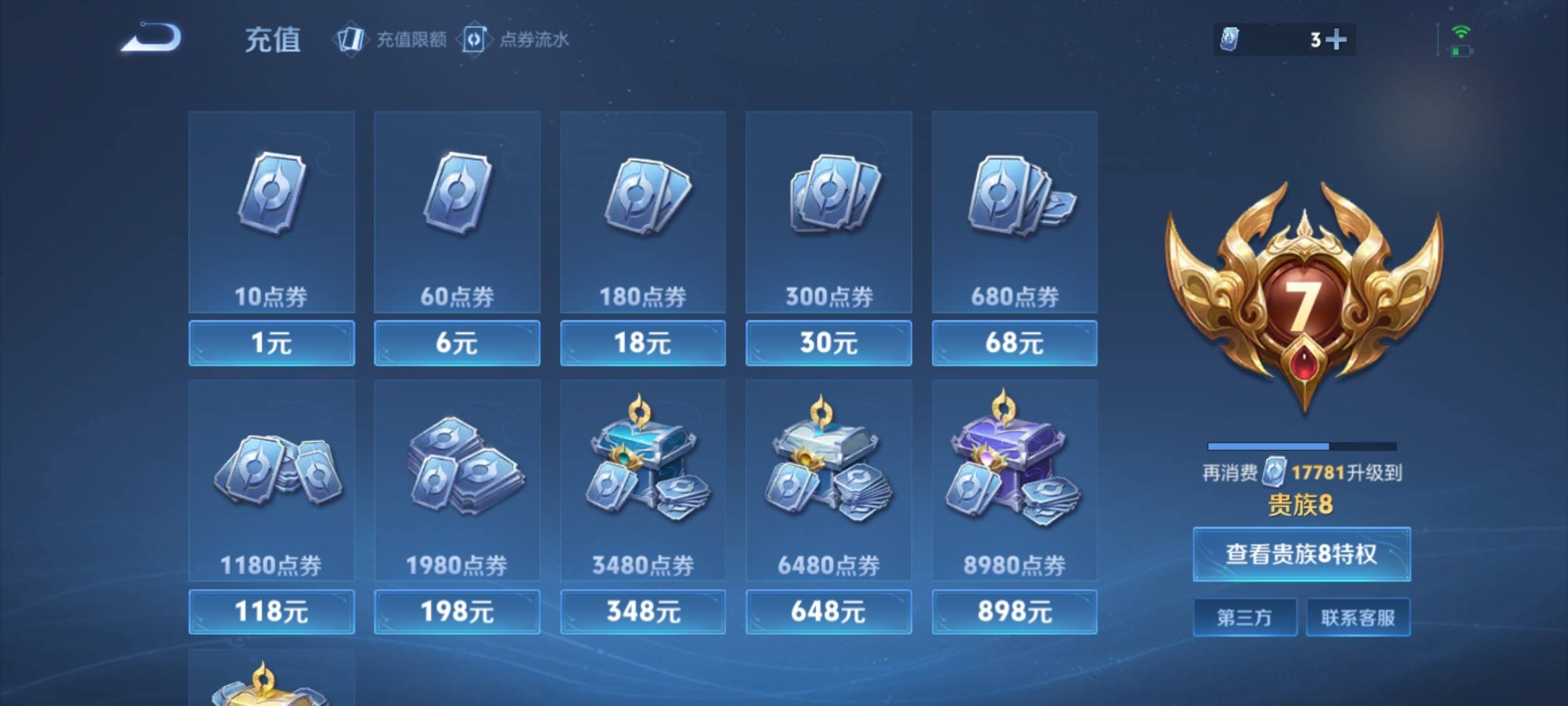 WZCMW3231562王者荣耀账号详情图22