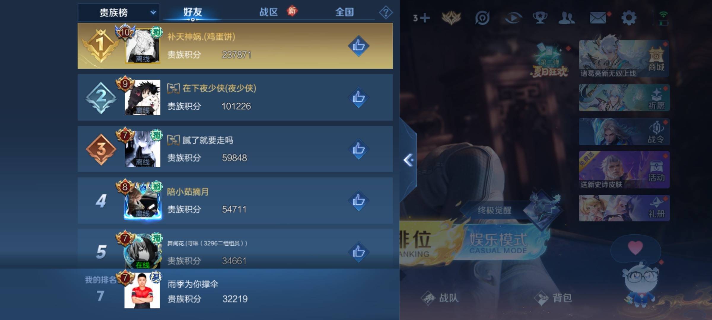 WZCMW3231562王者荣耀账号详情图23