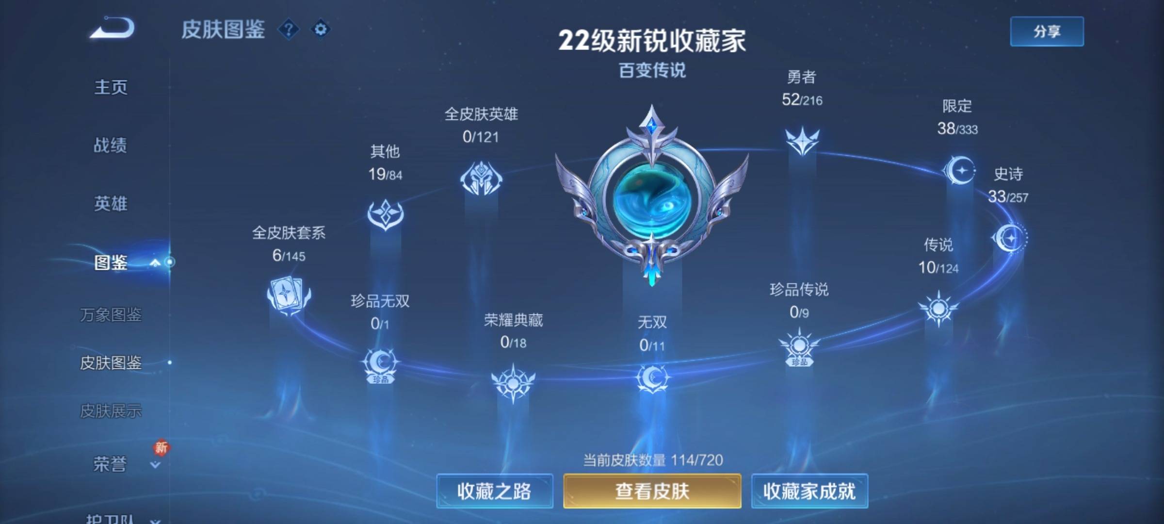 WZCMW3223360王者荣耀账号详情图5