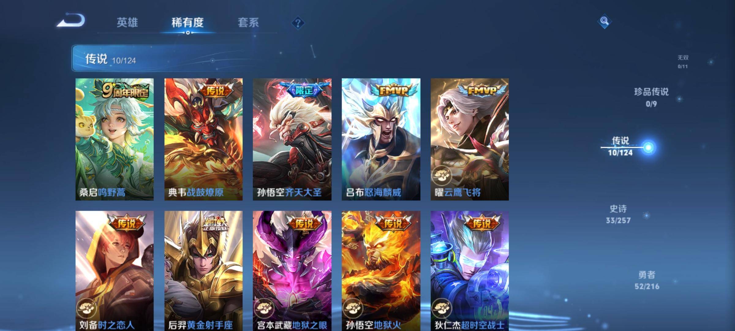WZCMW3223360王者荣耀账号详情图6