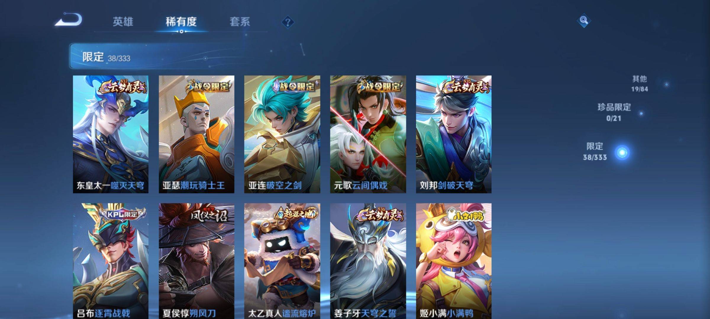 WZCMW3223360王者荣耀账号详情图7