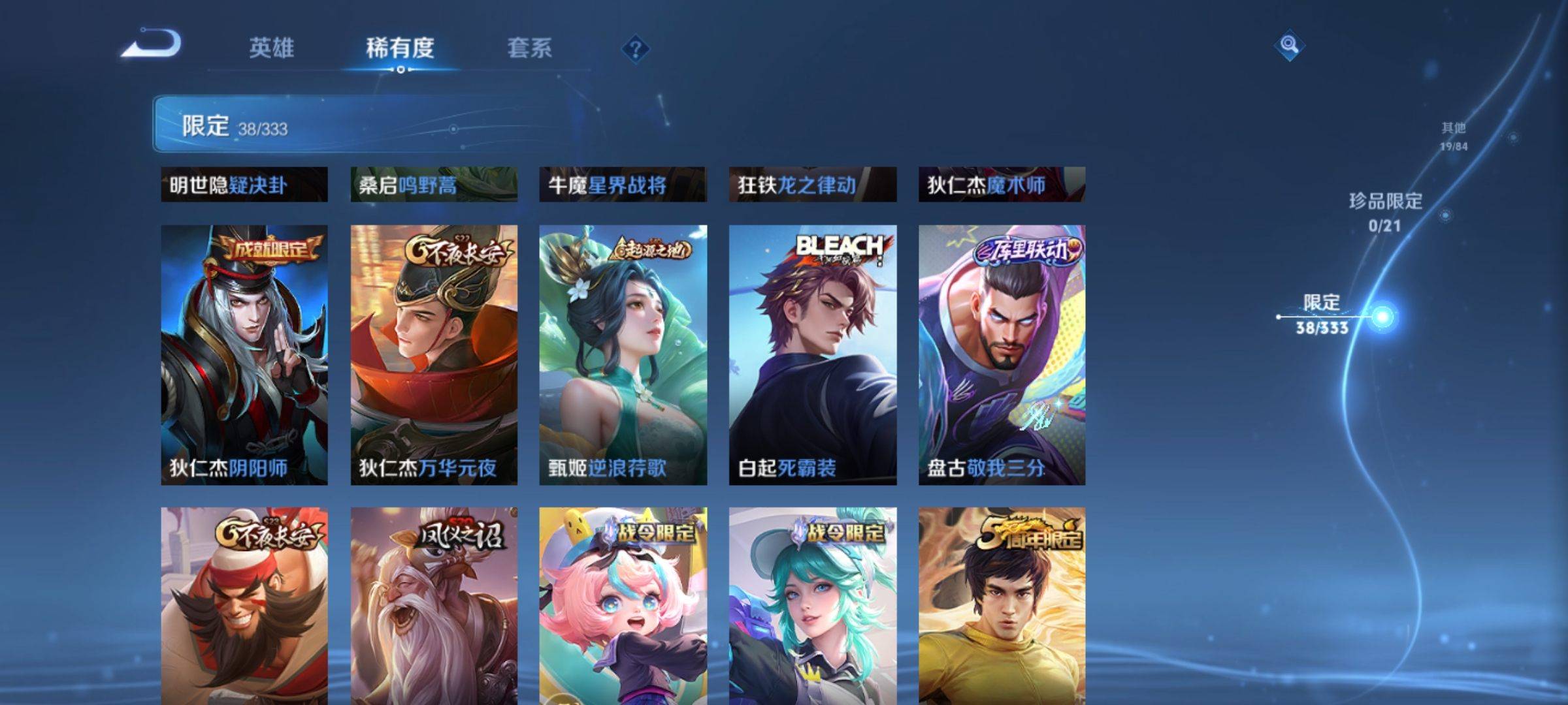 WZCMW3223360王者荣耀账号详情图9