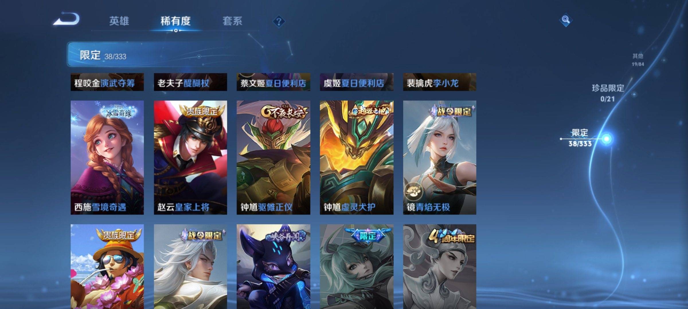 WZCMW3223360王者荣耀账号详情图10