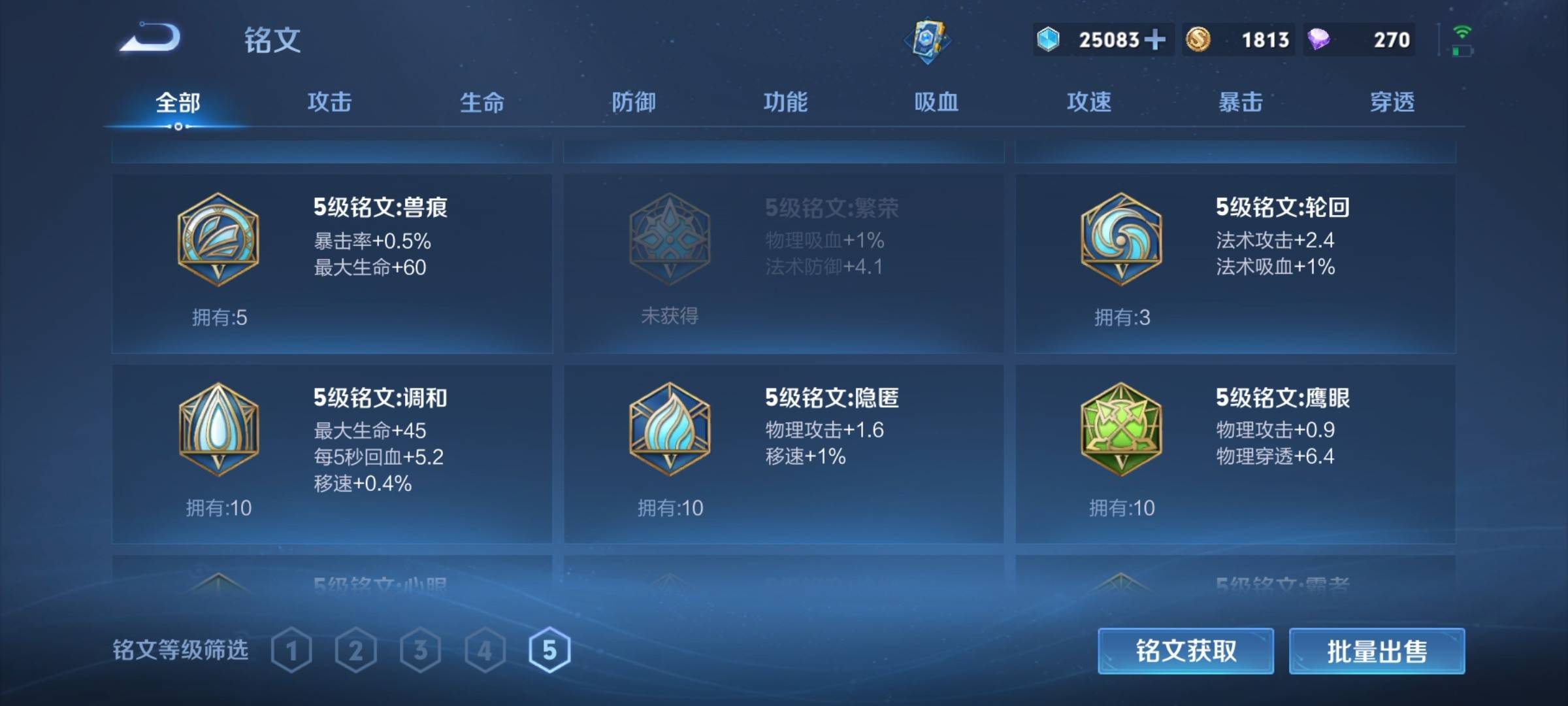 WZCMW3223360王者荣耀账号详情图16