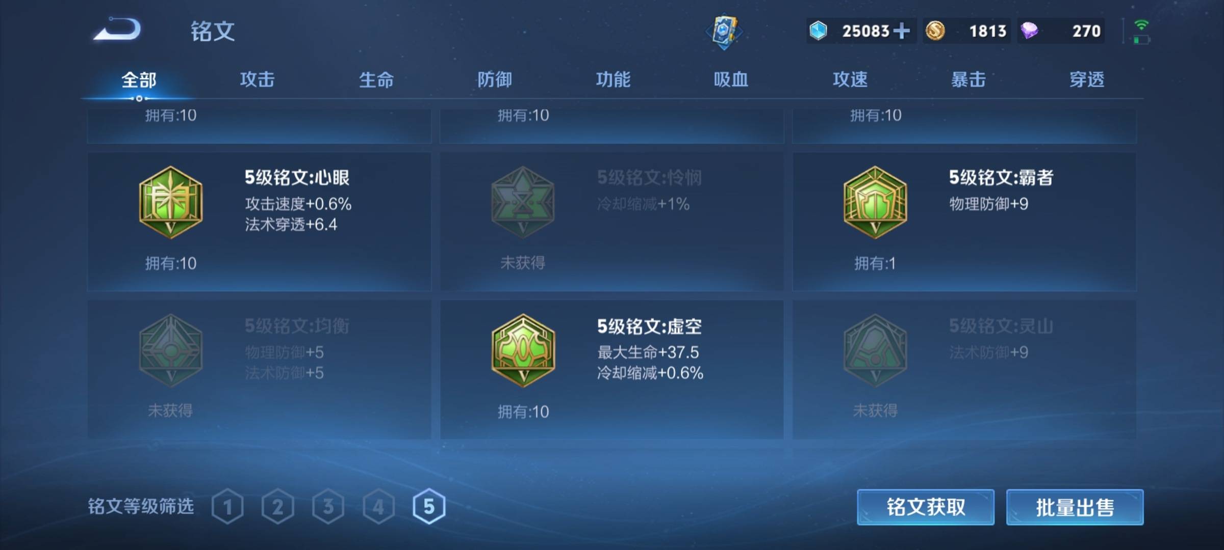 WZCMW3223360王者荣耀账号详情图17