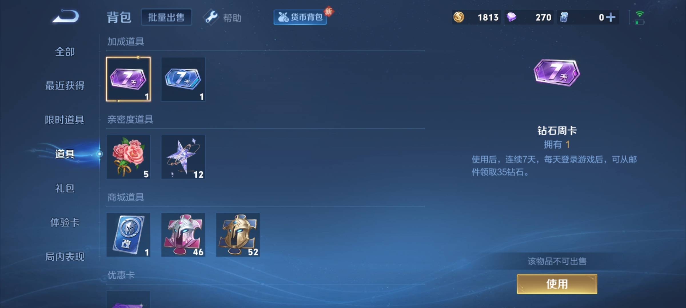 WZCMW3223360王者荣耀账号详情图18