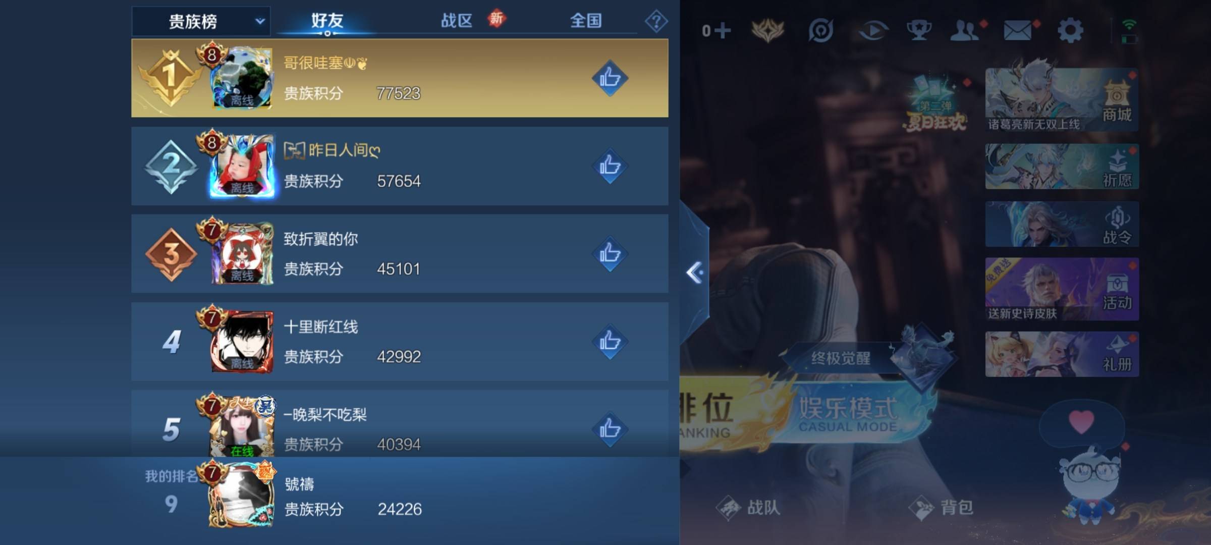 WZCMW3223360王者荣耀账号详情图21