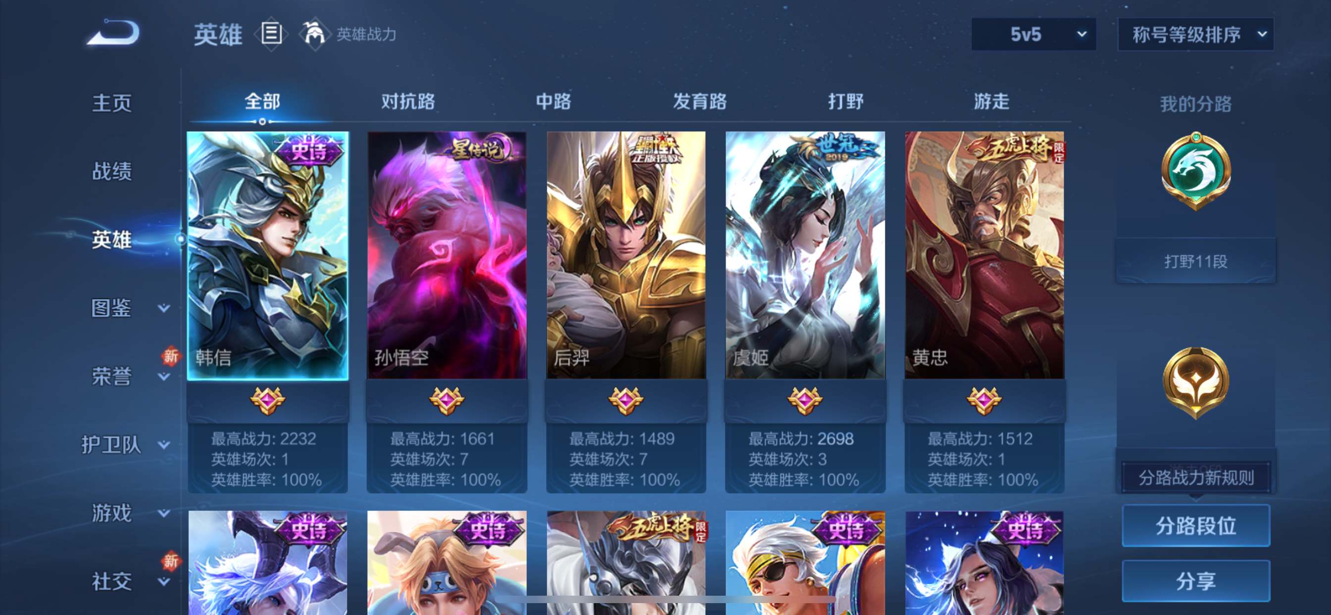 WZCMW3233188王者荣耀账号详情图3