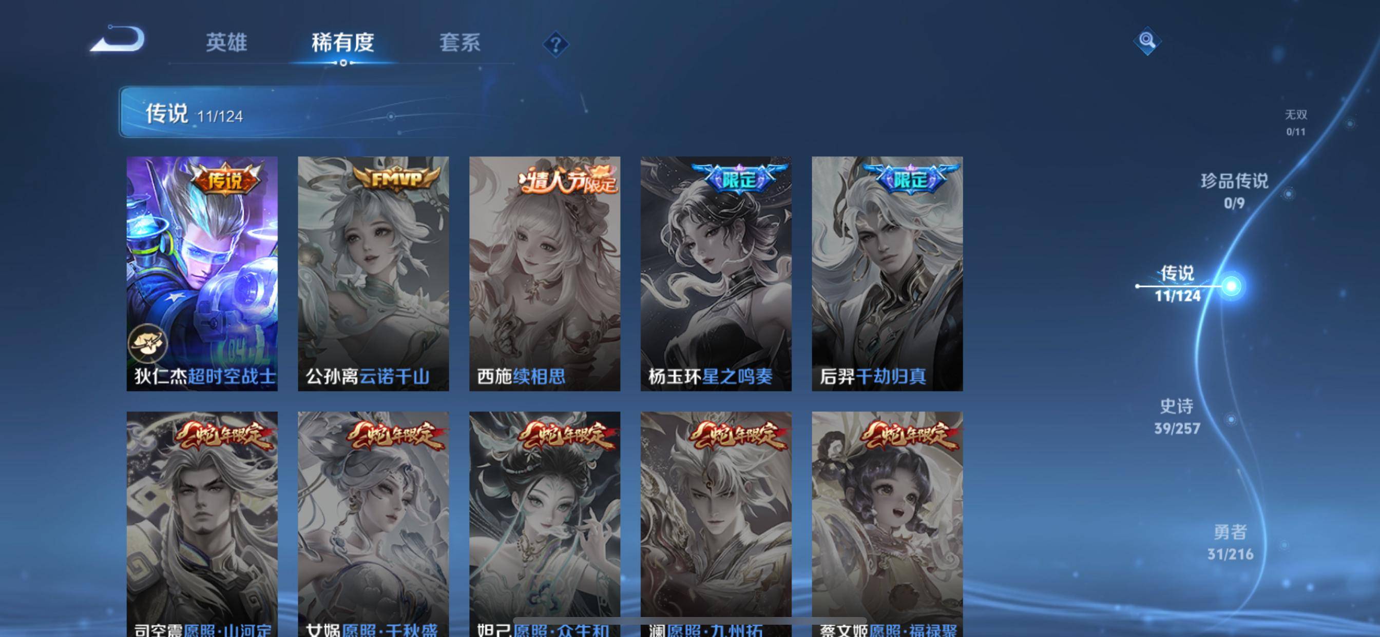 WZCMW3233188王者荣耀账号详情图8