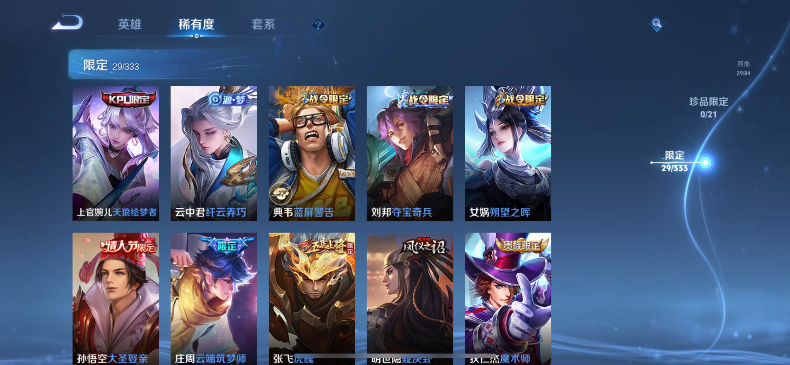 WZCMW3233188王者荣耀账号详情图9