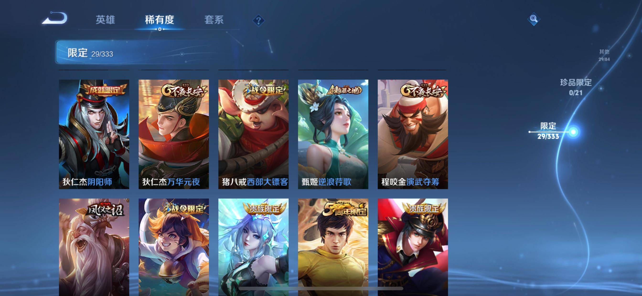 WZCMW3233188王者荣耀账号详情图10