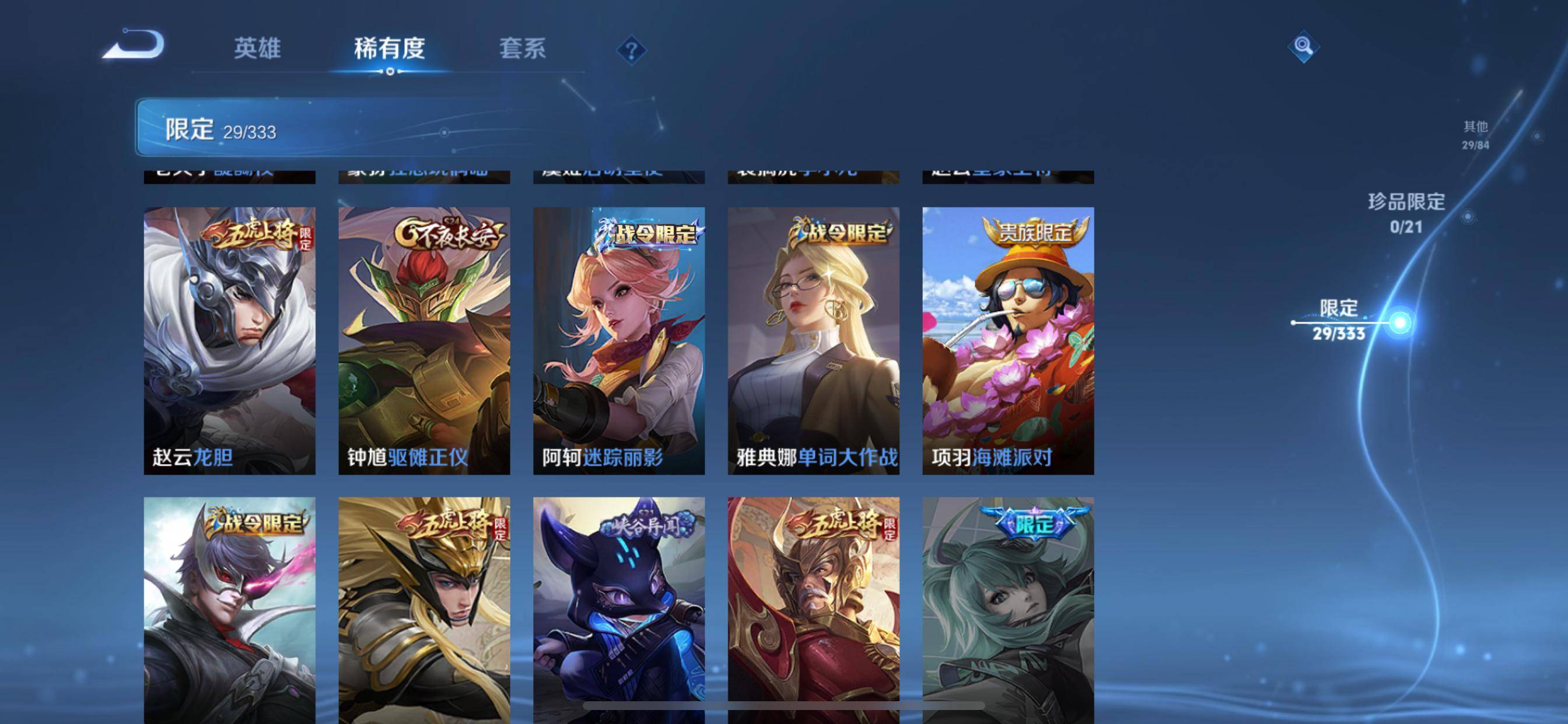 WZCMW3233188王者荣耀账号详情图11