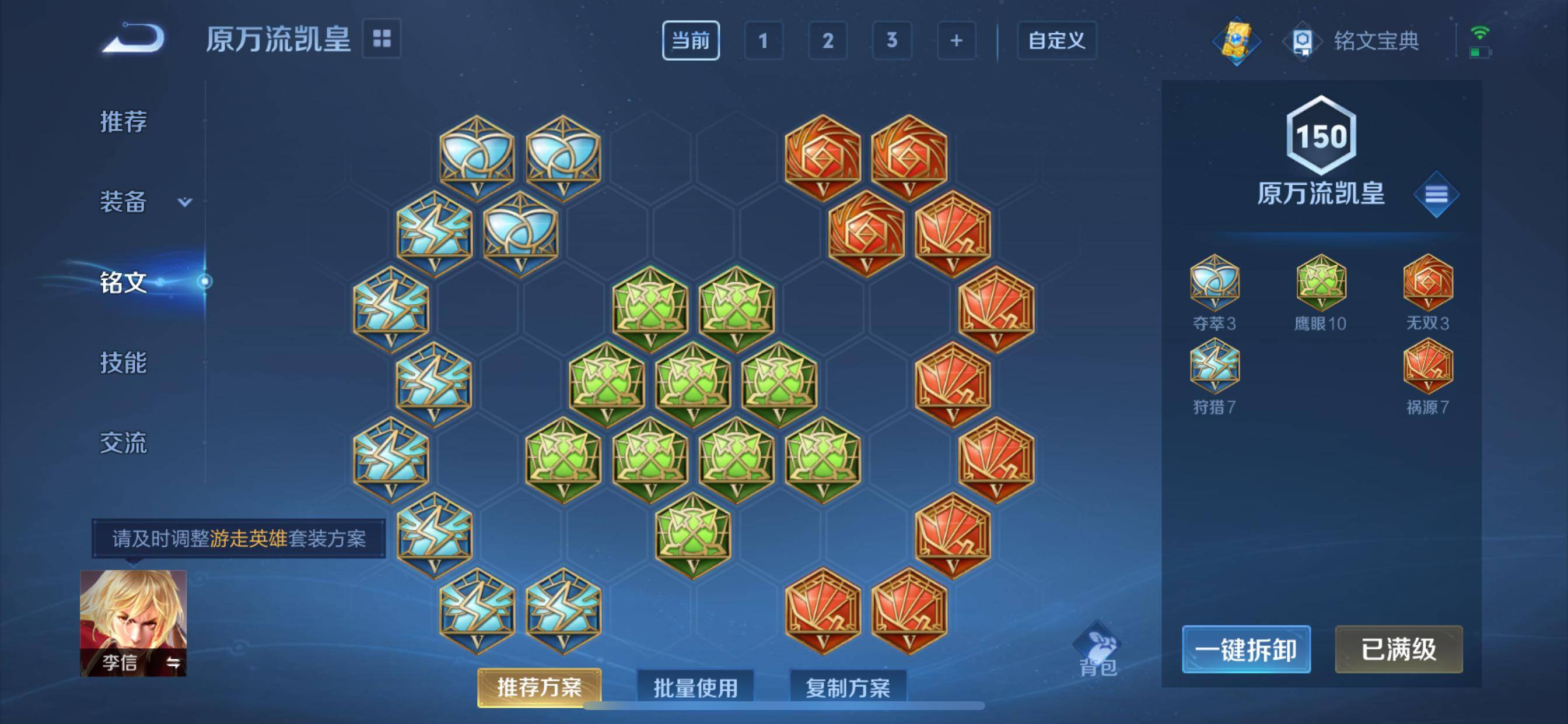 WZCMW3233188王者荣耀账号详情图15